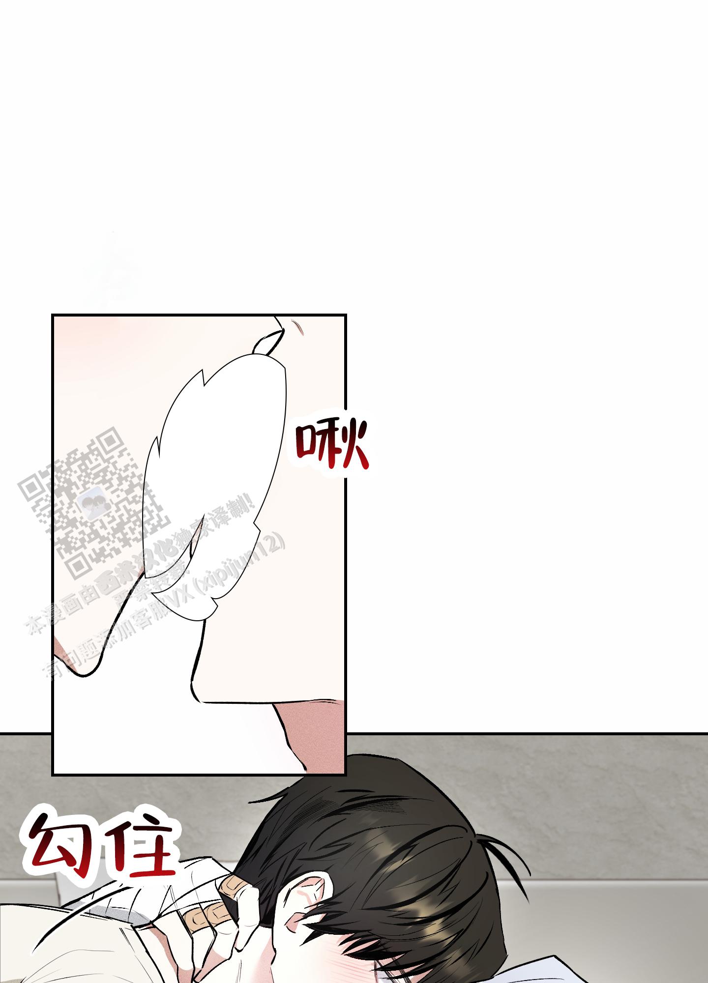 病娇弟弟小说完整版漫画,第11话2图