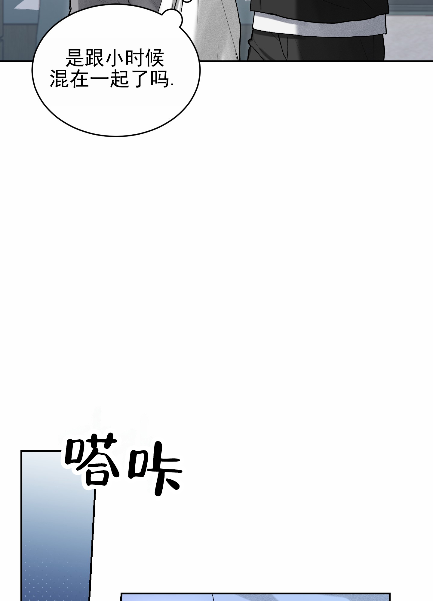 病娇弟弟爱上我动漫漫画,第3话2图