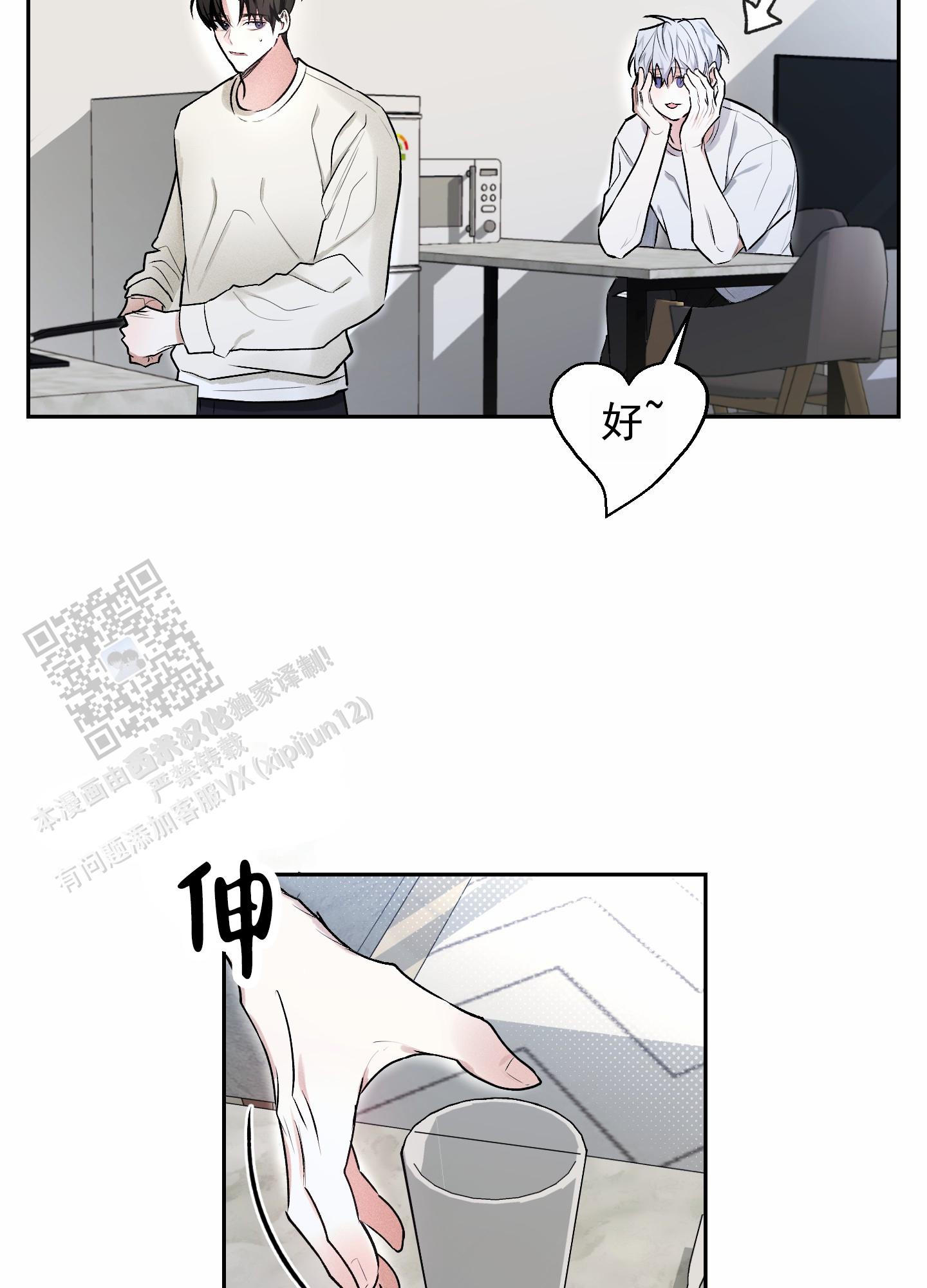 病娇小祖宗她尽情撒野漫画,第9话1图