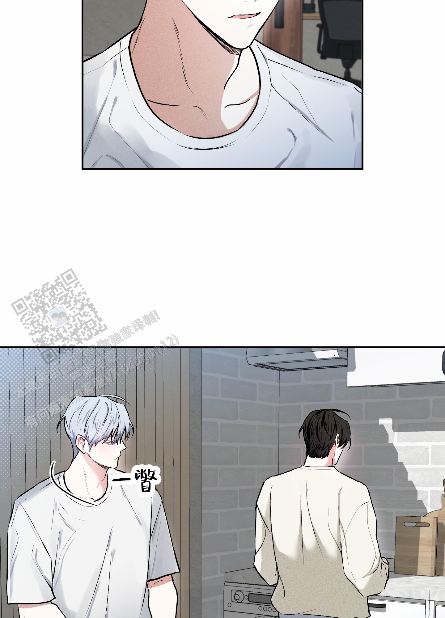 病娇小祖宗她尽情撒野漫画,第9话1图