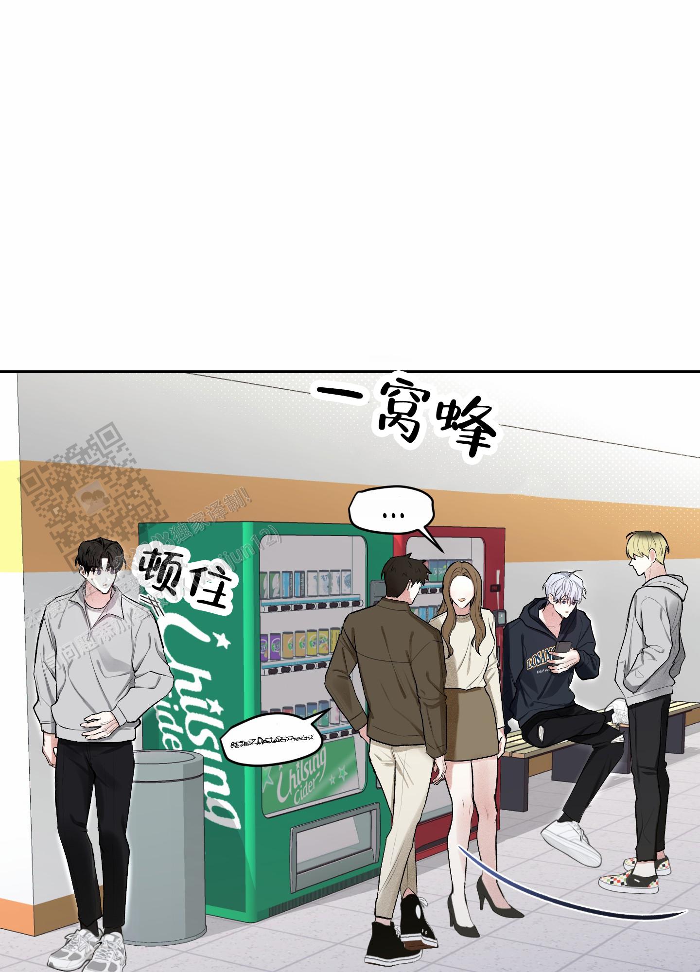 病娇小祖宗她尽情撒野漫画,第7话2图