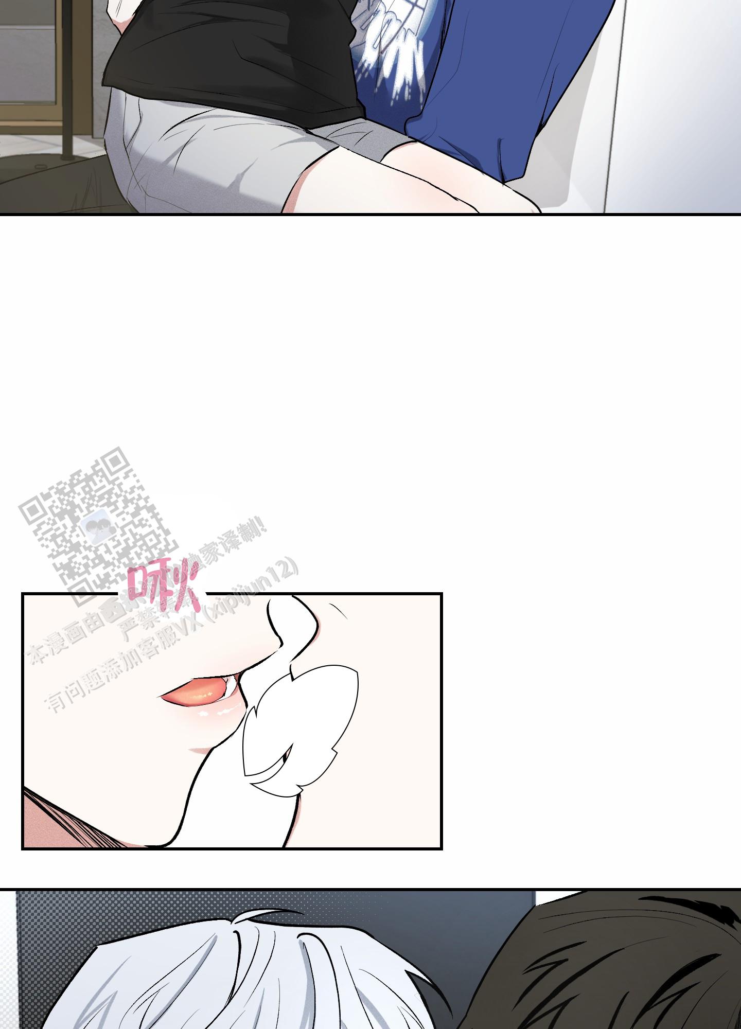 病娇小祖宗她尽情撒野漫画,第18话1图