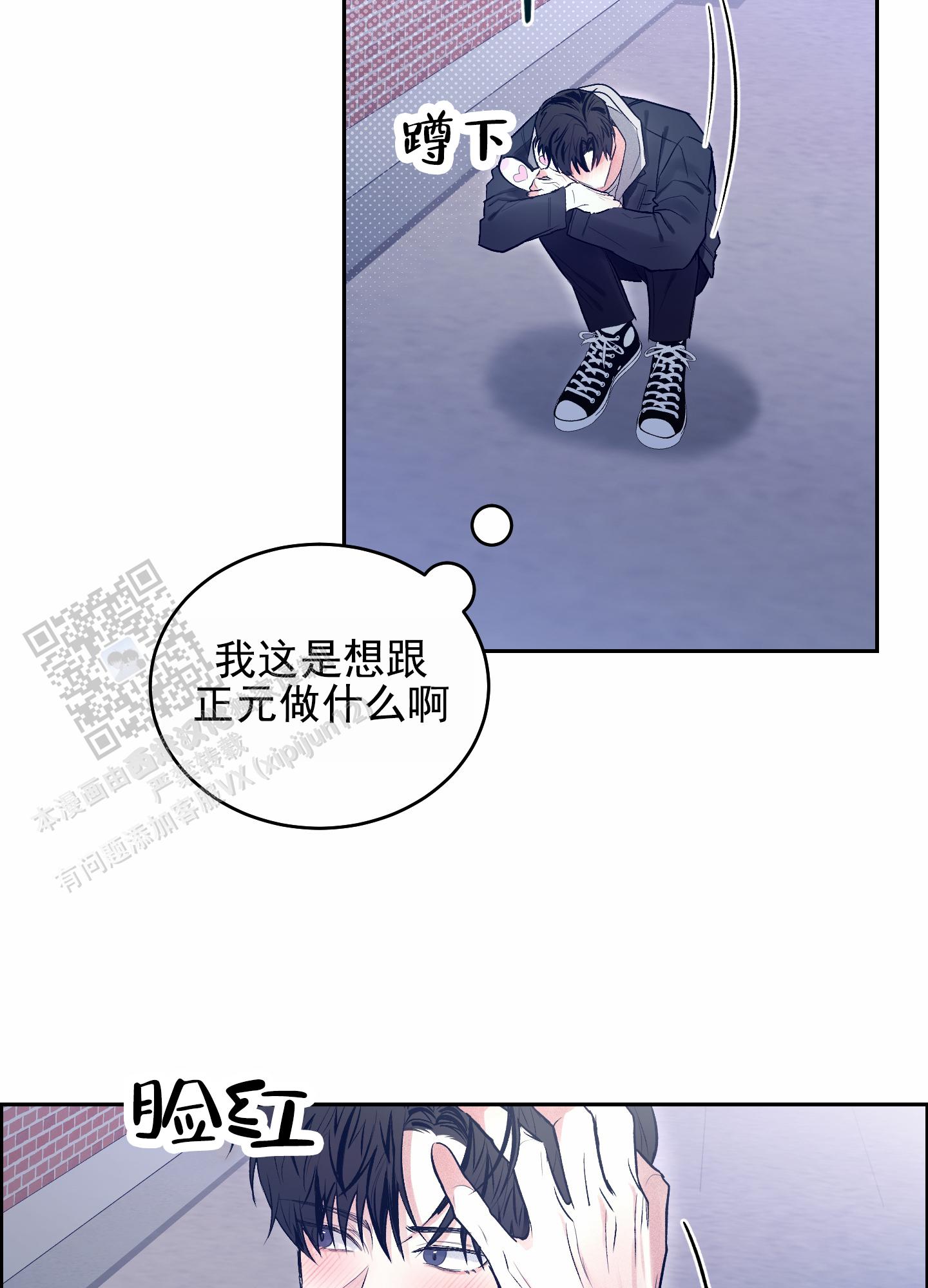 病娇小祖宗她尽情撒野漫画,第6话2图