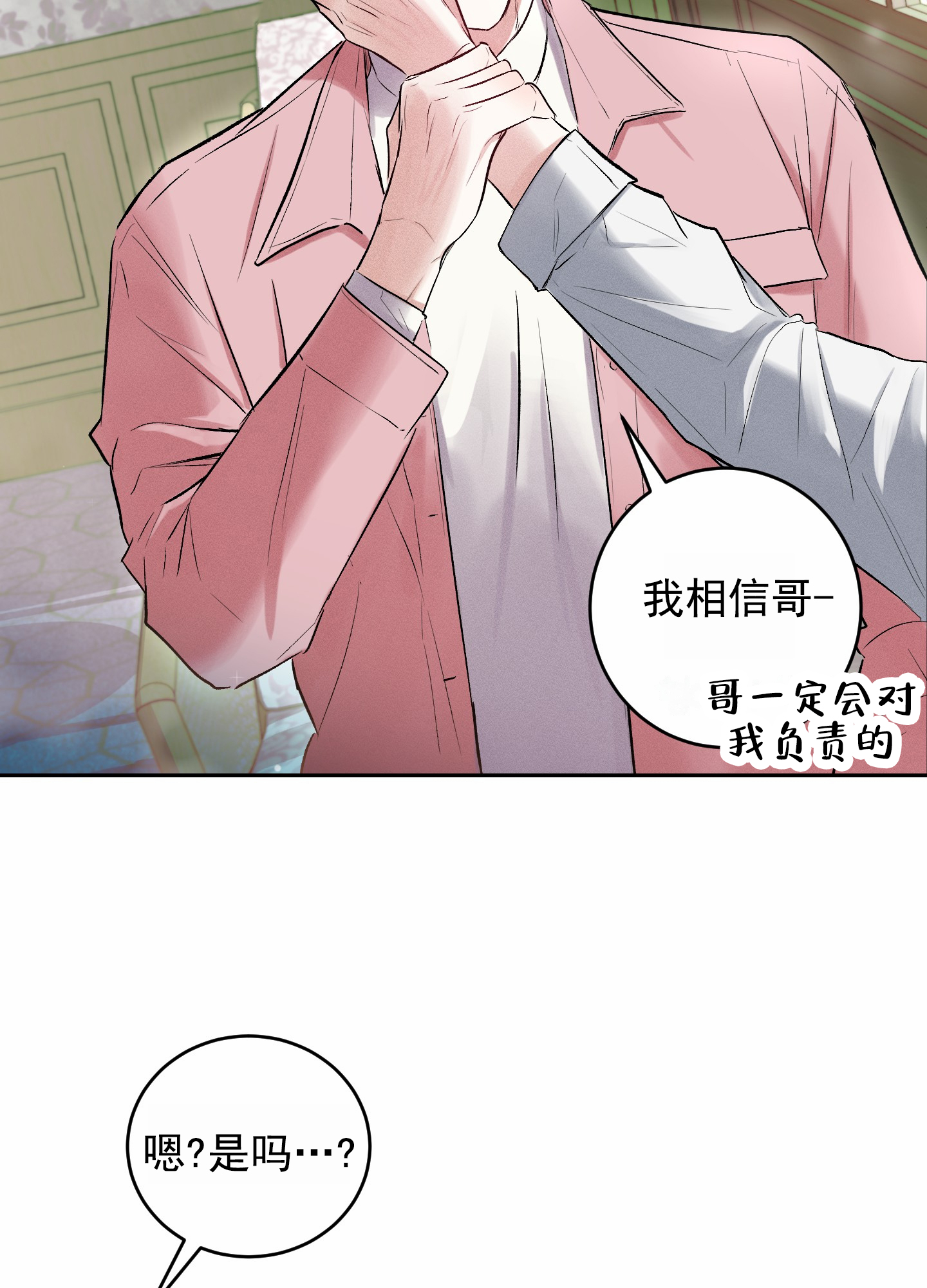 病娇模拟器怎么下载手机vivo漫画,第2话2图