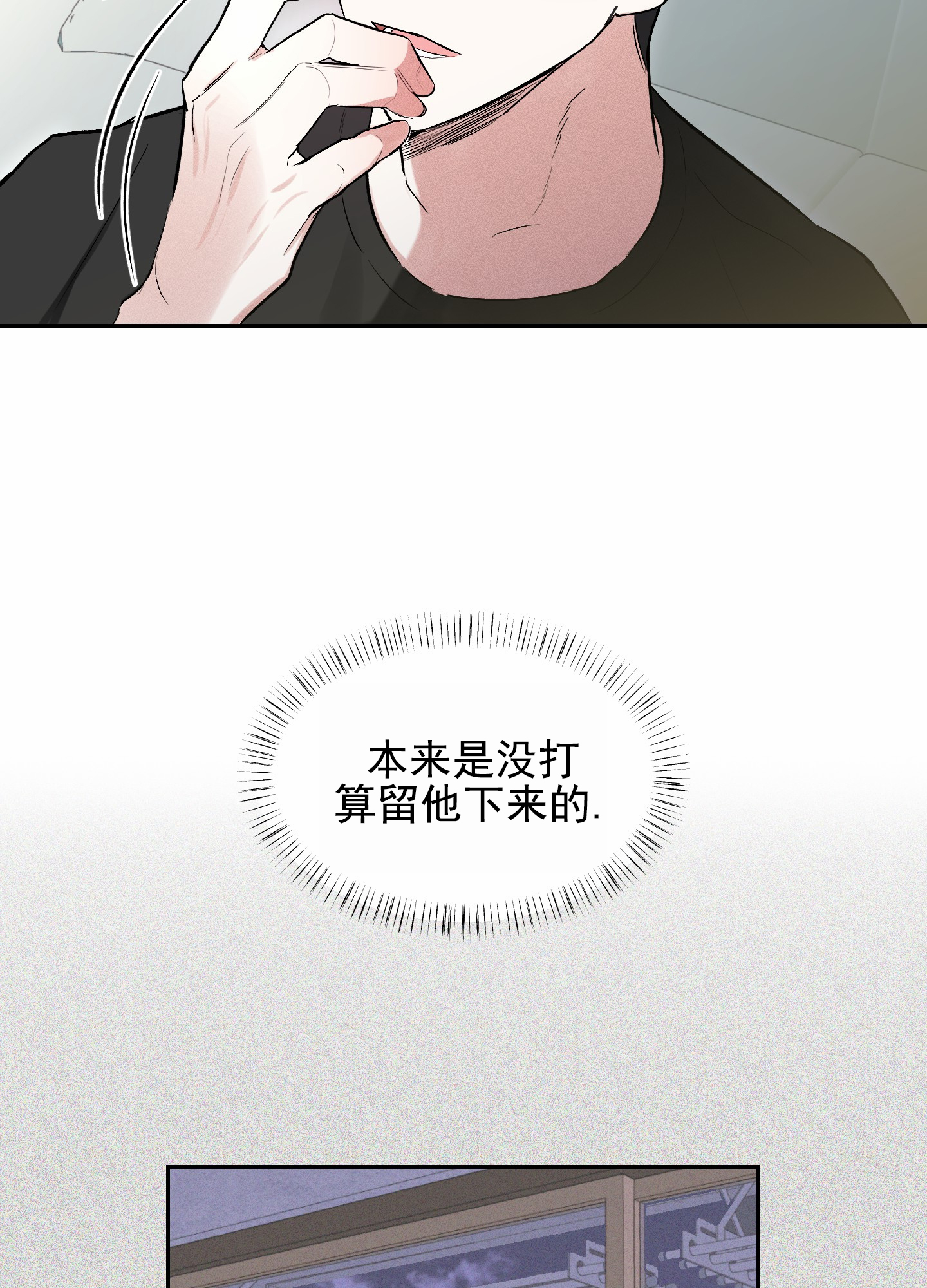 病娇弟弟爱上我动漫漫画,第3话2图