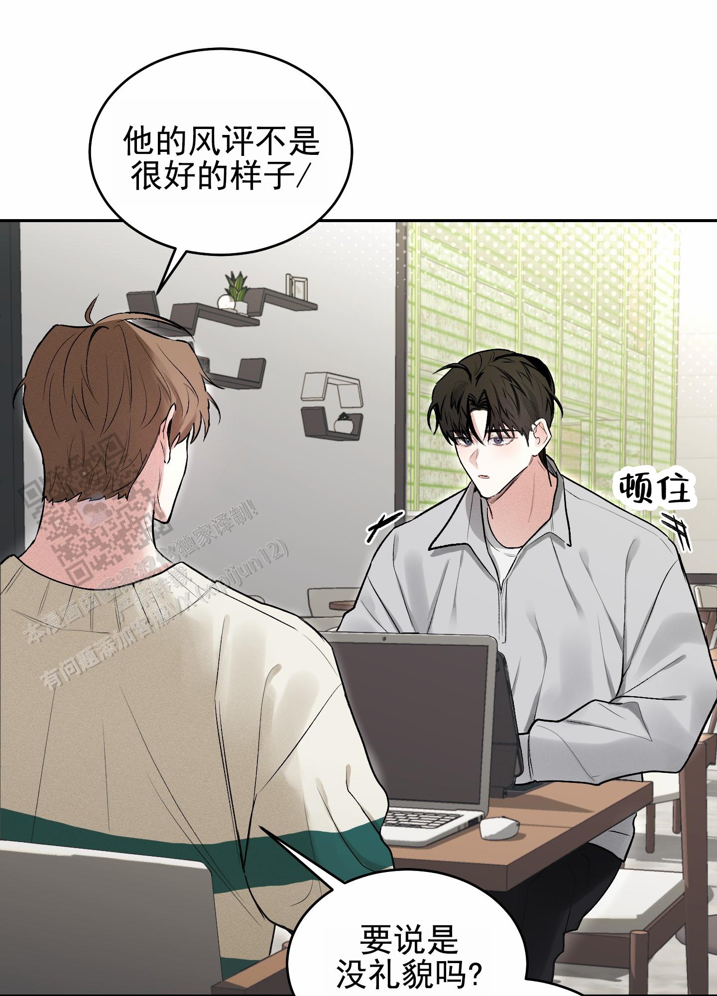 病娇小祖宗她尽情撒野漫画,第7话1图