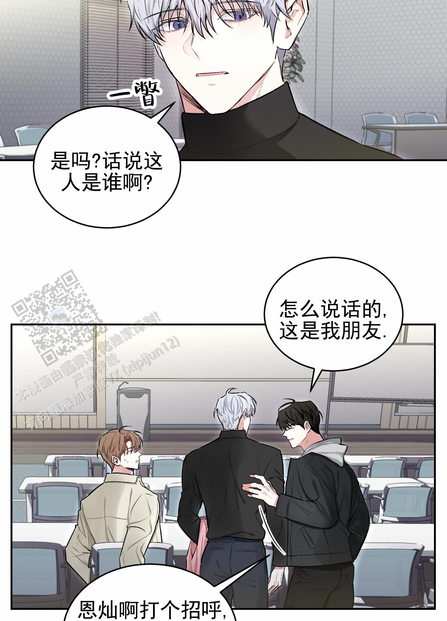 病娇弟弟动漫图片漫画,第5话1图