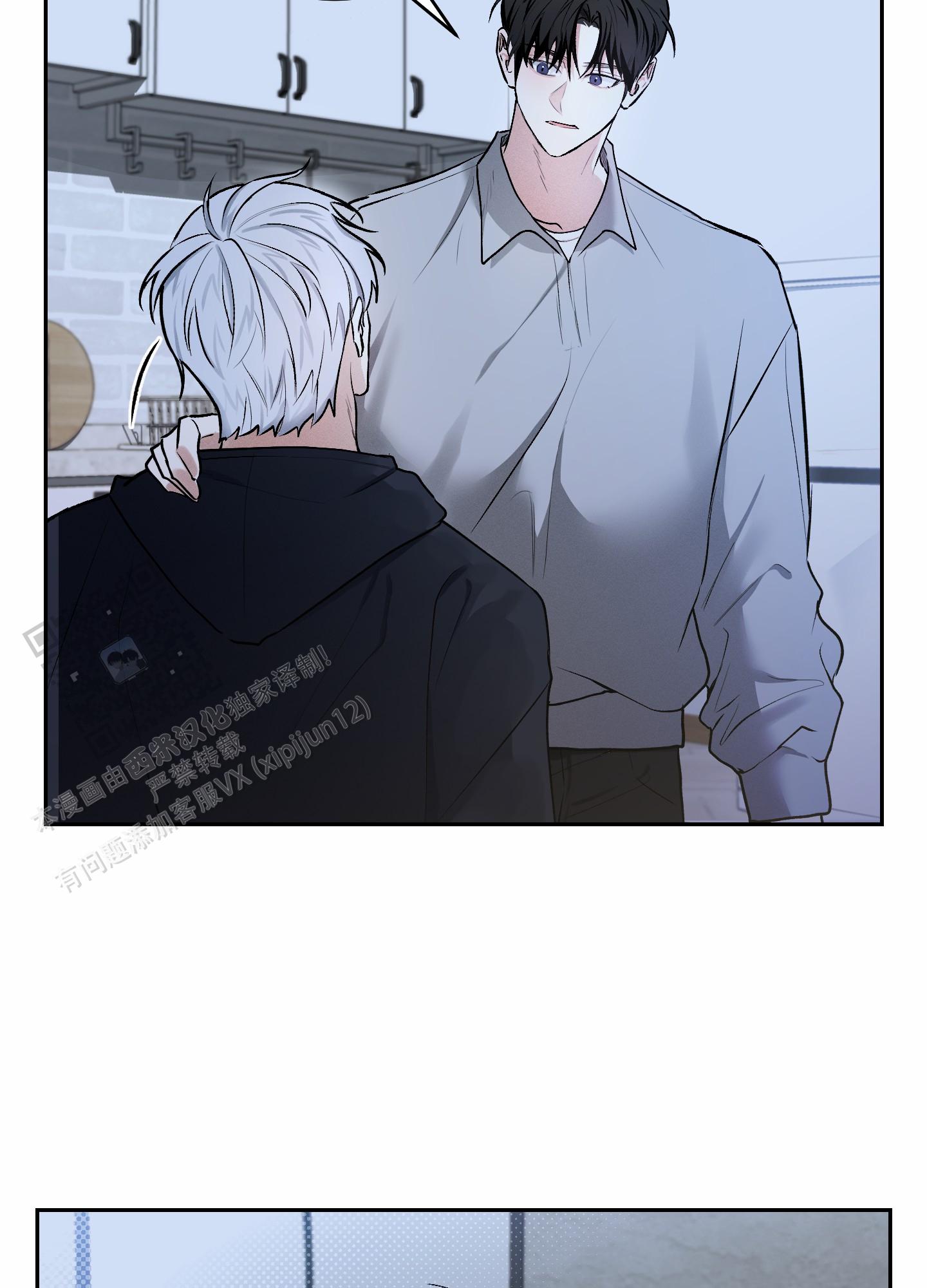病娇小祖宗她尽情撒野漫画,第9话1图