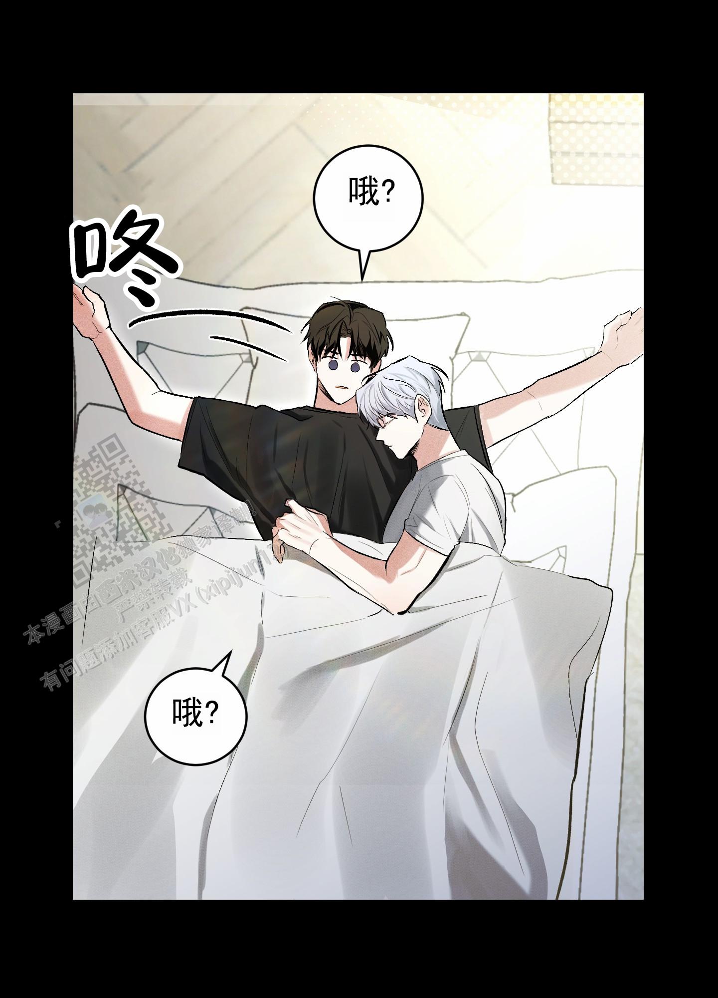 病娇模拟器彩蛋漫画,第4话1图