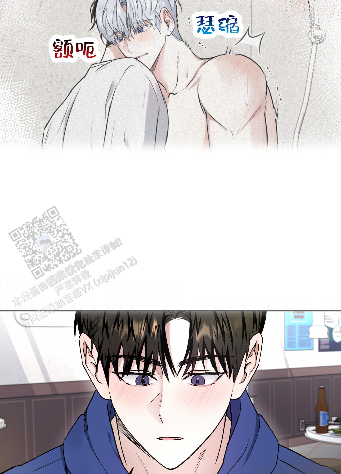 病娇弟弟爱上我动漫漫画,第16话1图