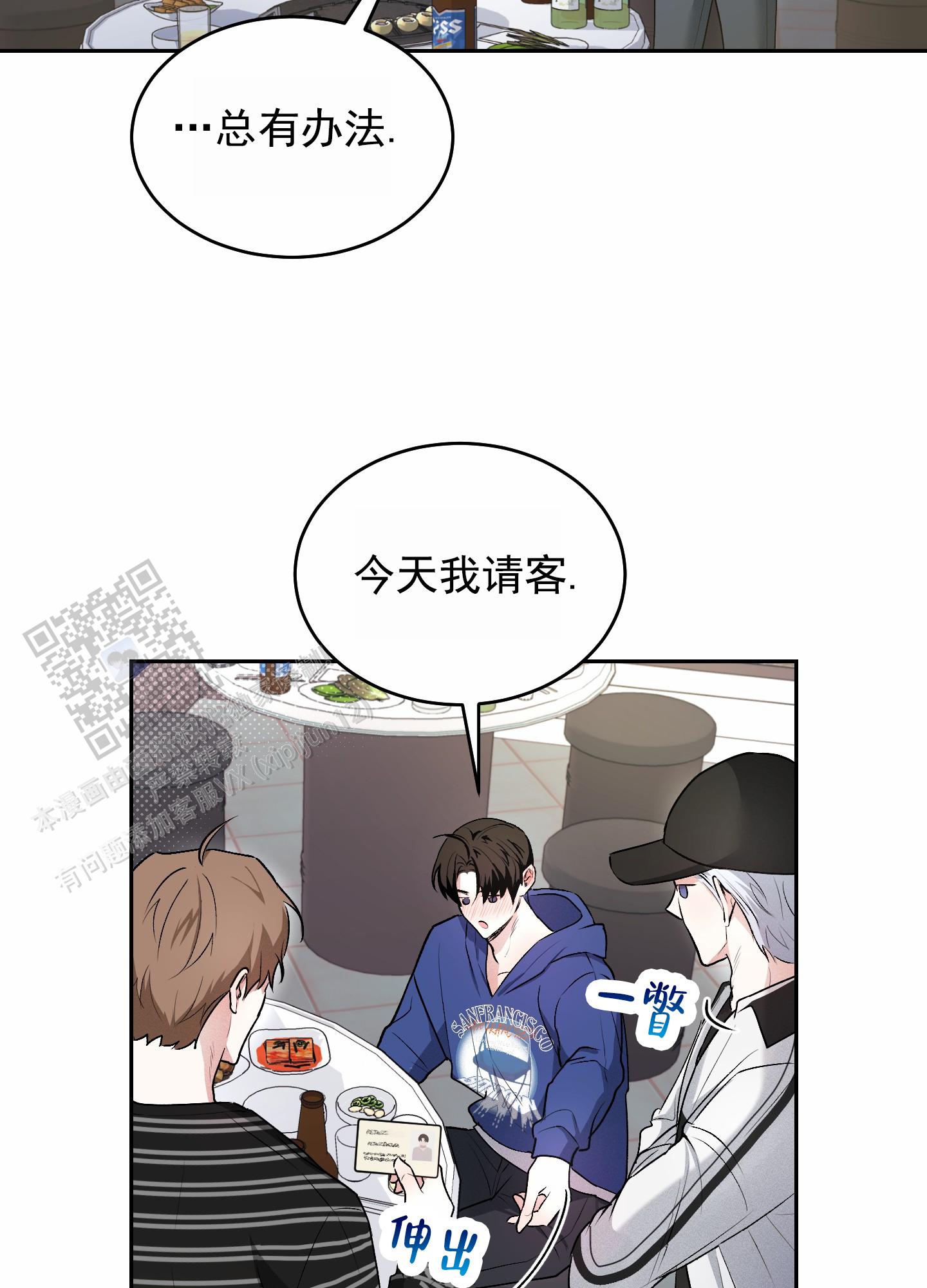 病娇弟弟动漫图片漫画,第17话1图
