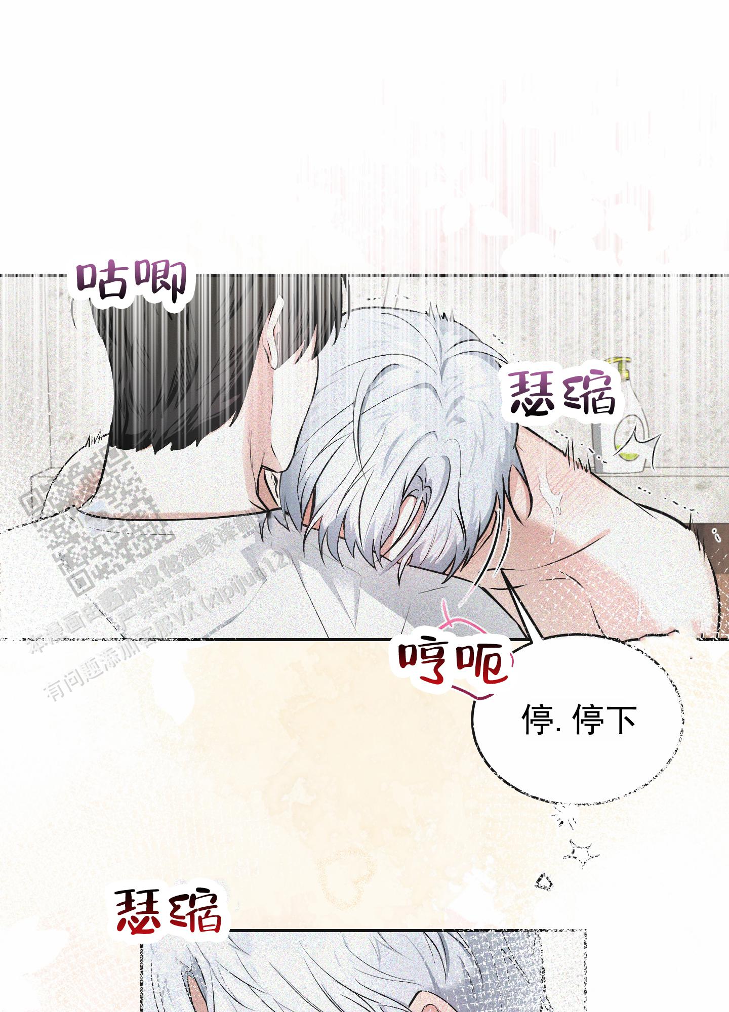 病娇小祖宗她尽情撒野漫画,第15话2图