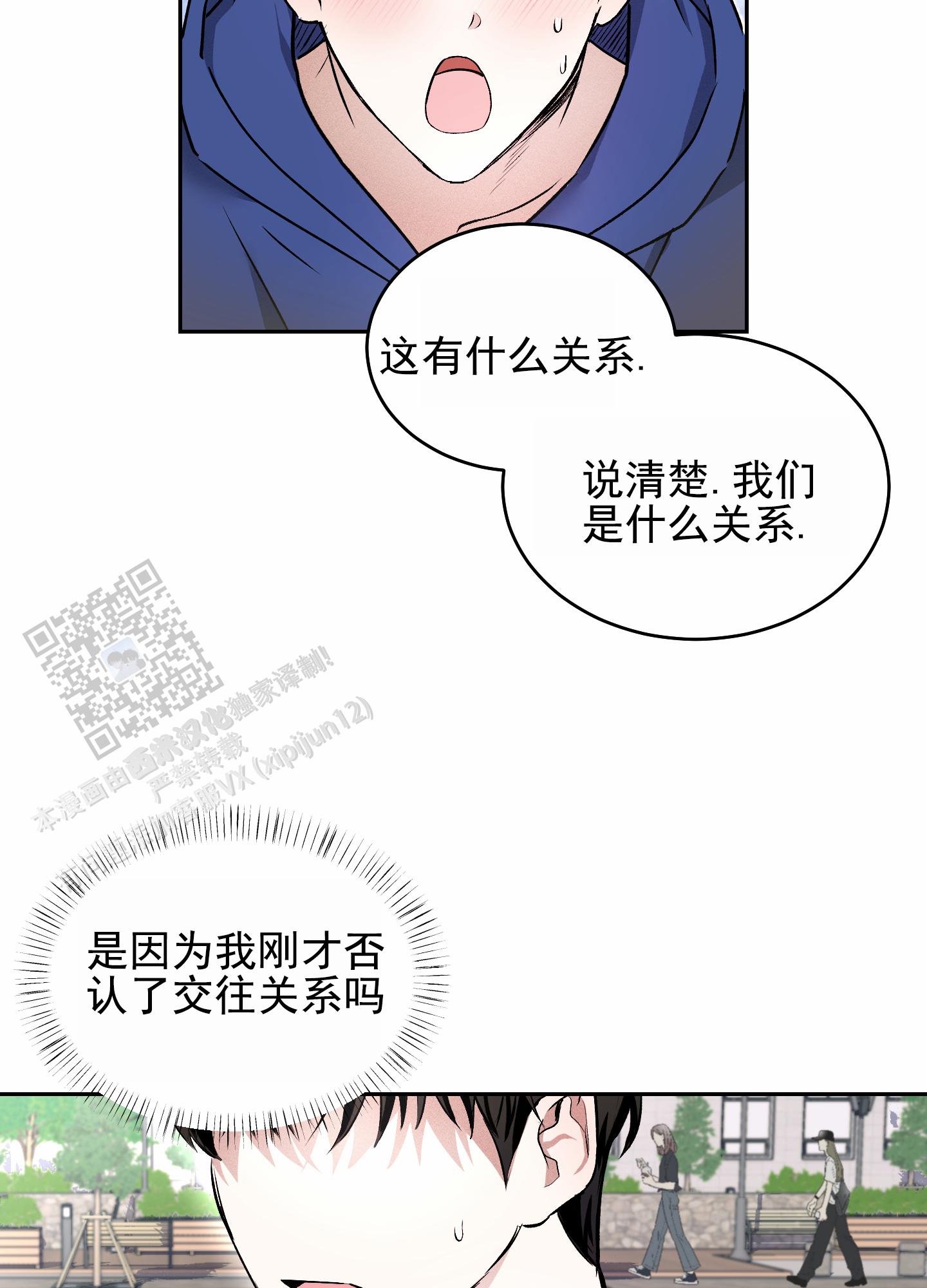 病娇模拟器彩蛋漫画,第15话1图