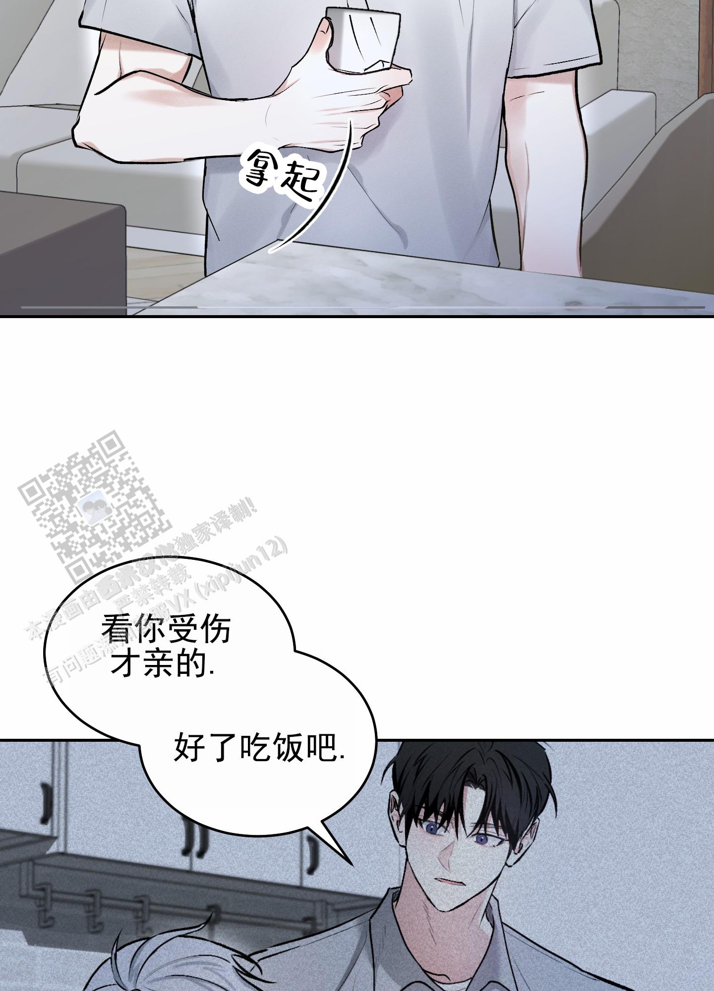 病娇小祖宗她尽情撒野漫画,第9话1图
