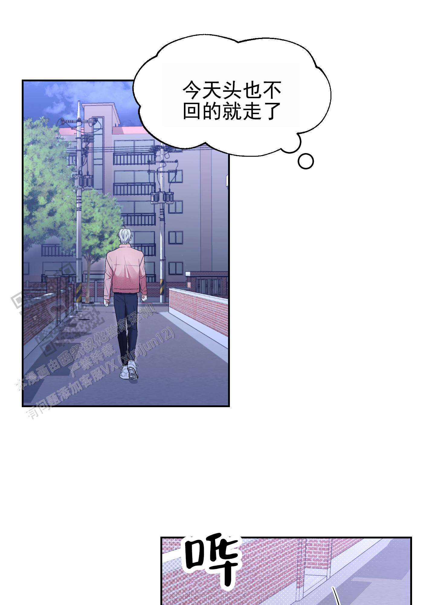 病娇小祖宗她尽情撒野漫画,第6话1图