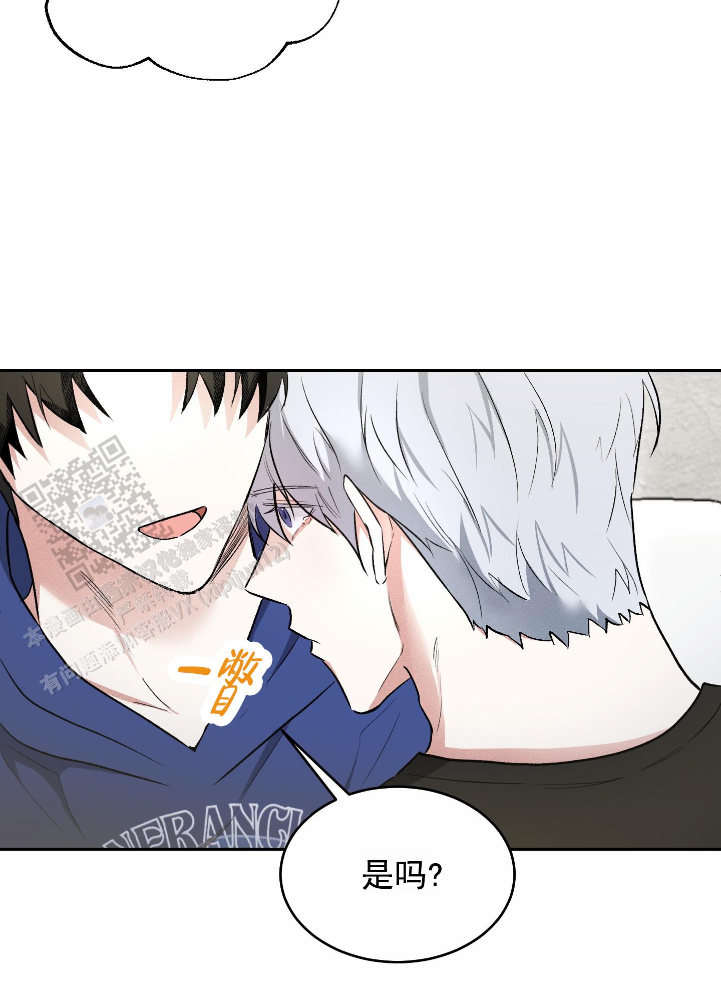 病娇小祖宗她尽情撒野漫画,第18话2图