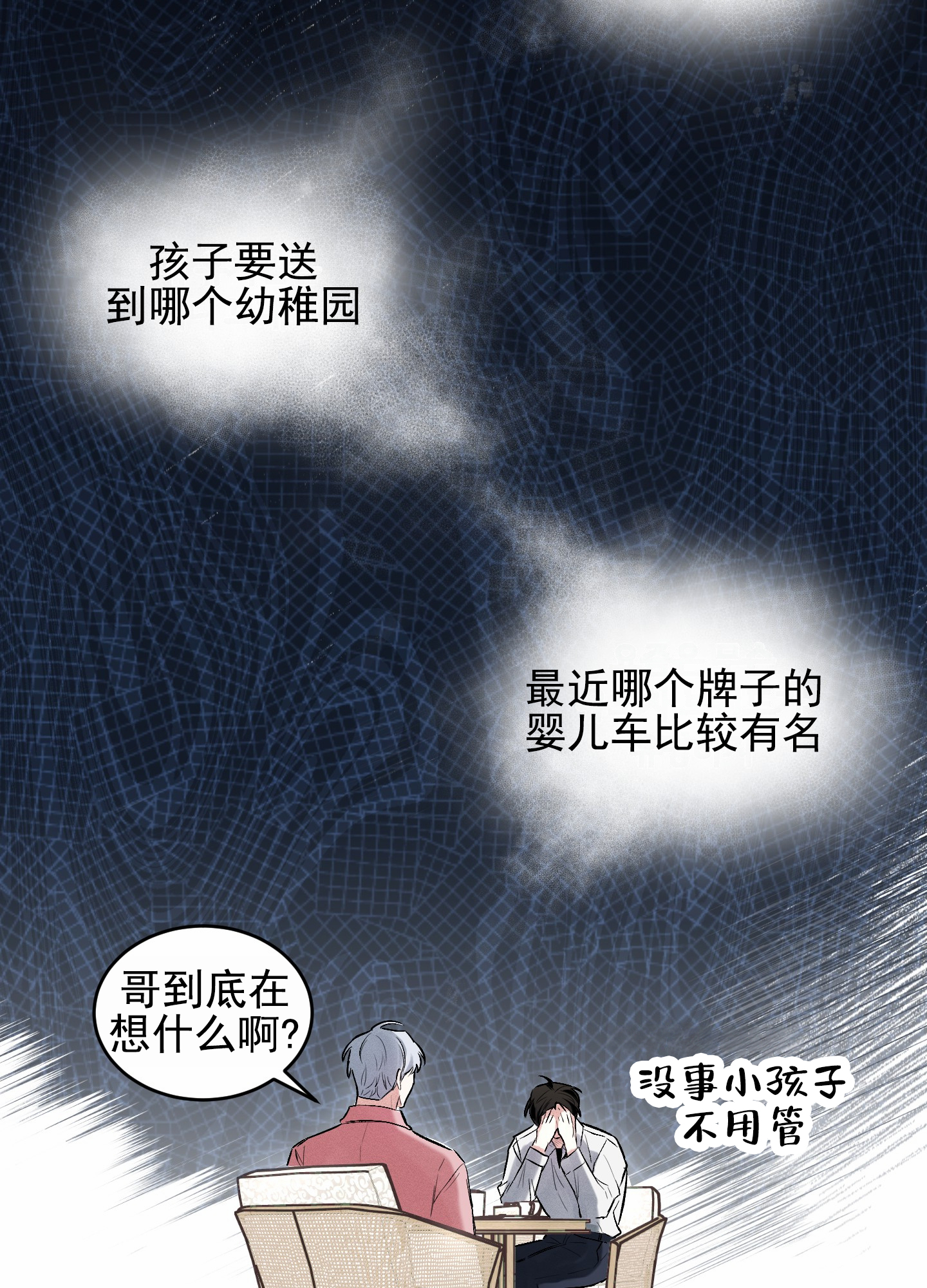 病娇弟弟不可以攻略漫画,第2话2图