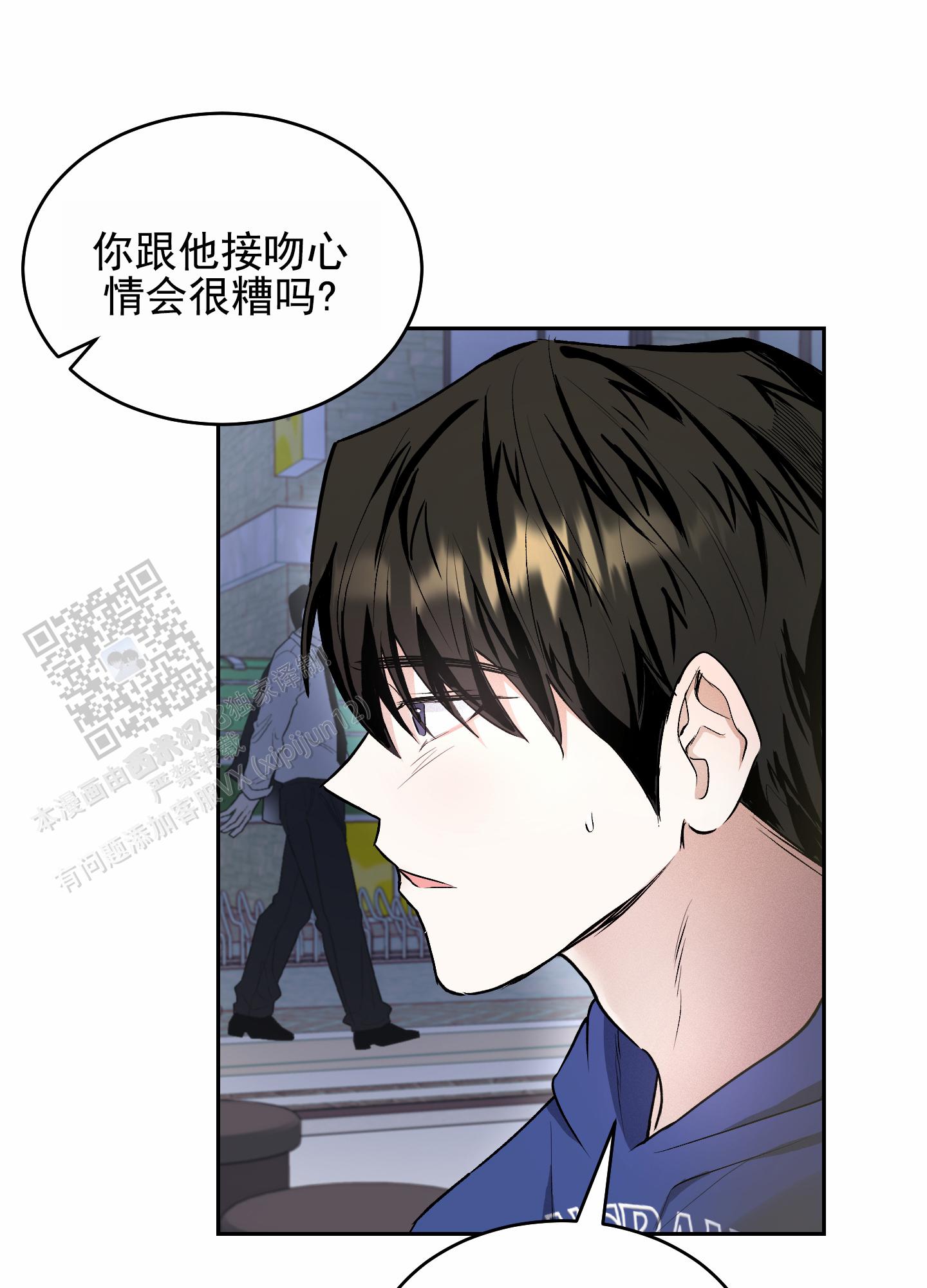 病娇弟弟爱上我动漫漫画,第16话2图