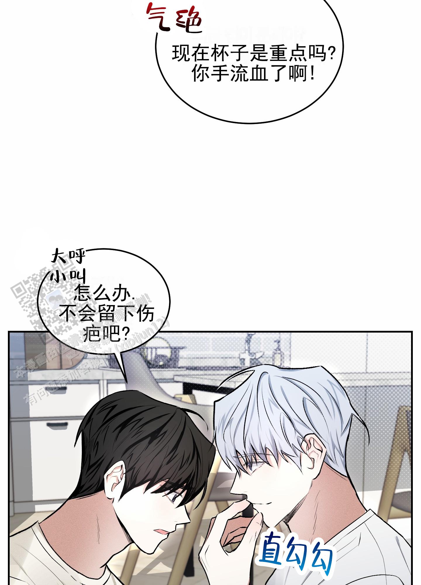 病娇弟弟的千层套路免费阅读漫画,第10话2图