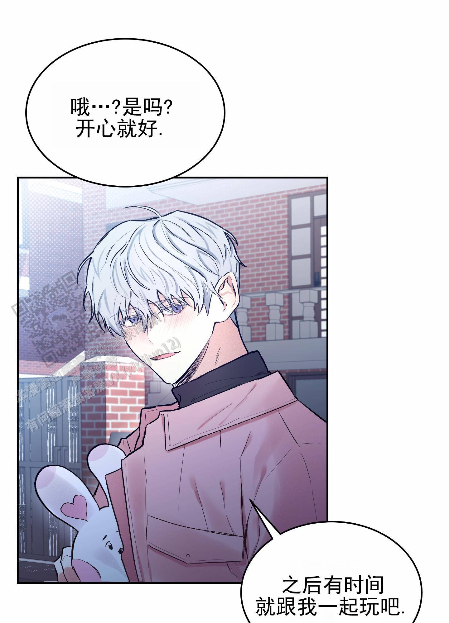 病娇小祖宗她尽情撒野漫画,第6话1图