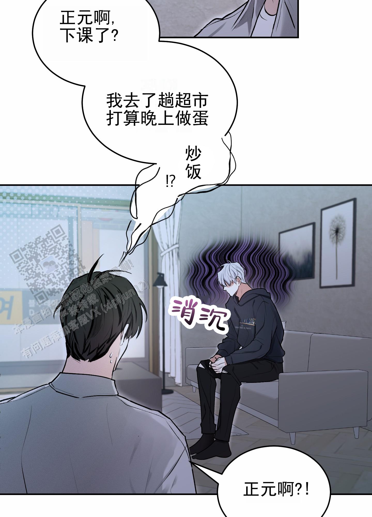 病娇弟弟的千层套路免费阅读漫画,第9话2图