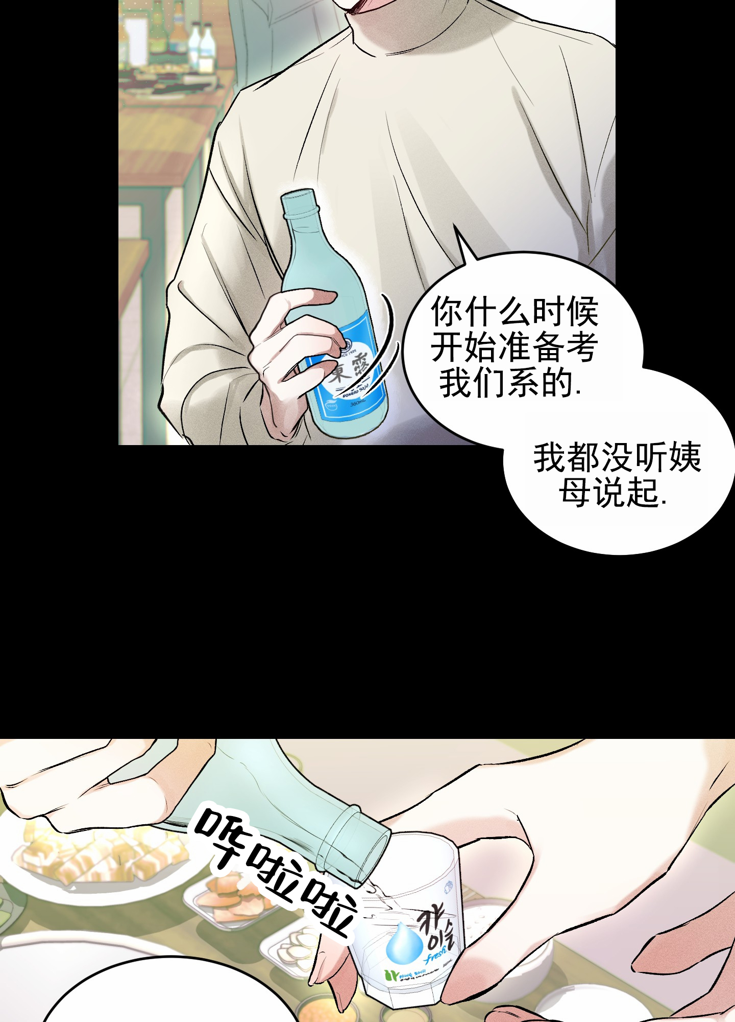 病娇小祖宗她尽情撒野漫画,第1话1图