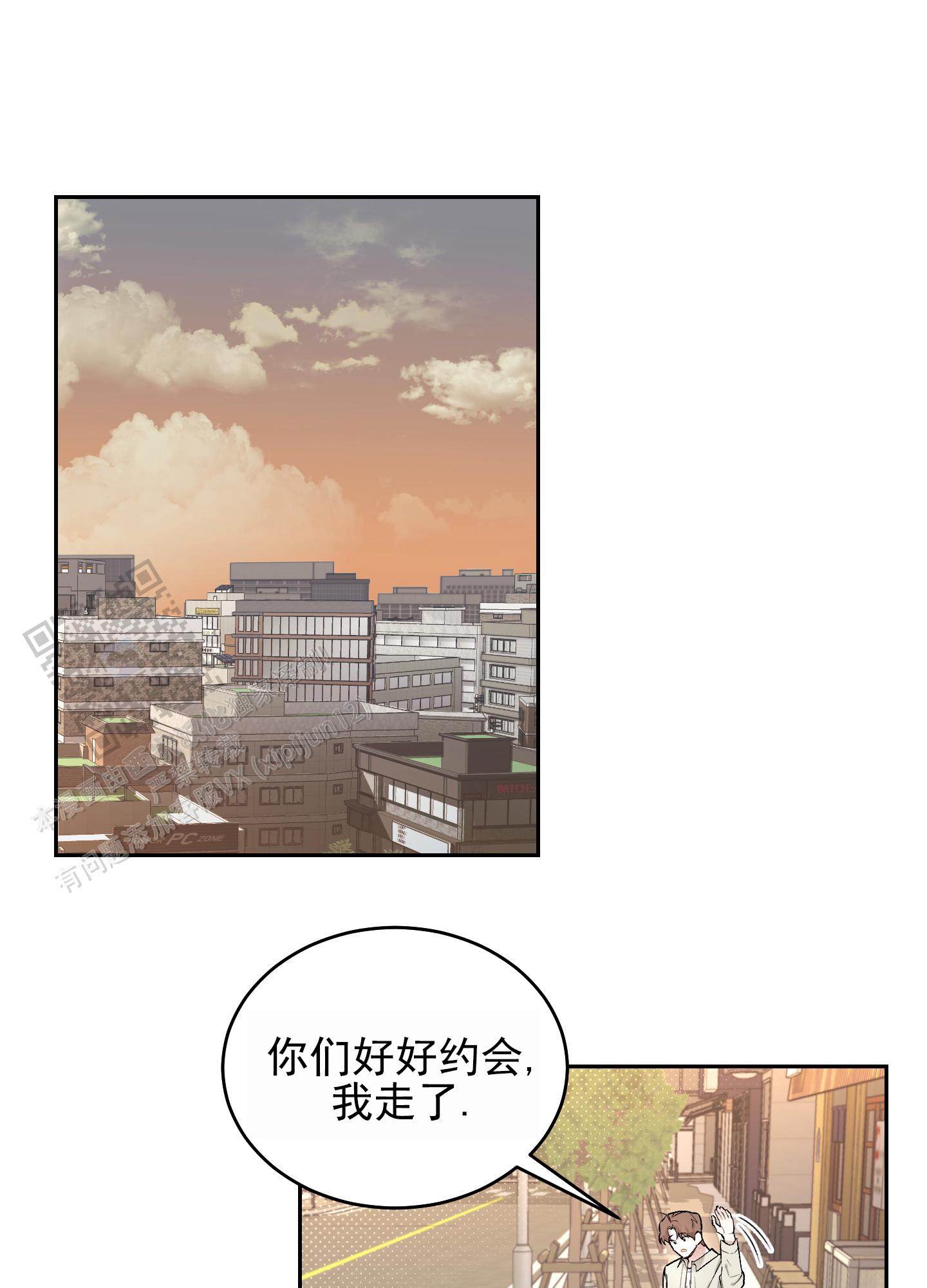 病娇弟弟动漫图片漫画,第6话2图