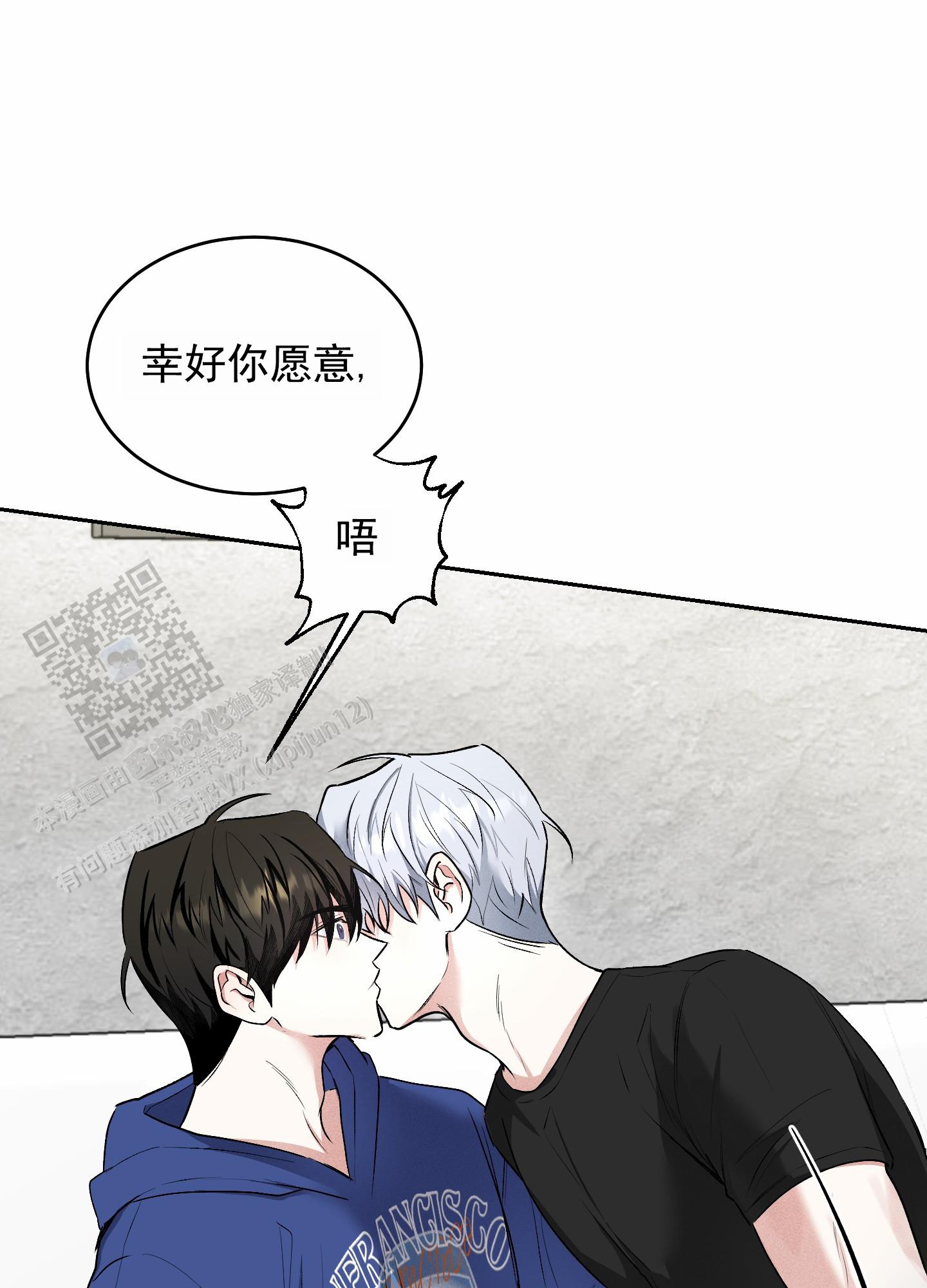 病娇小祖宗她尽情撒野漫画,第18话1图
