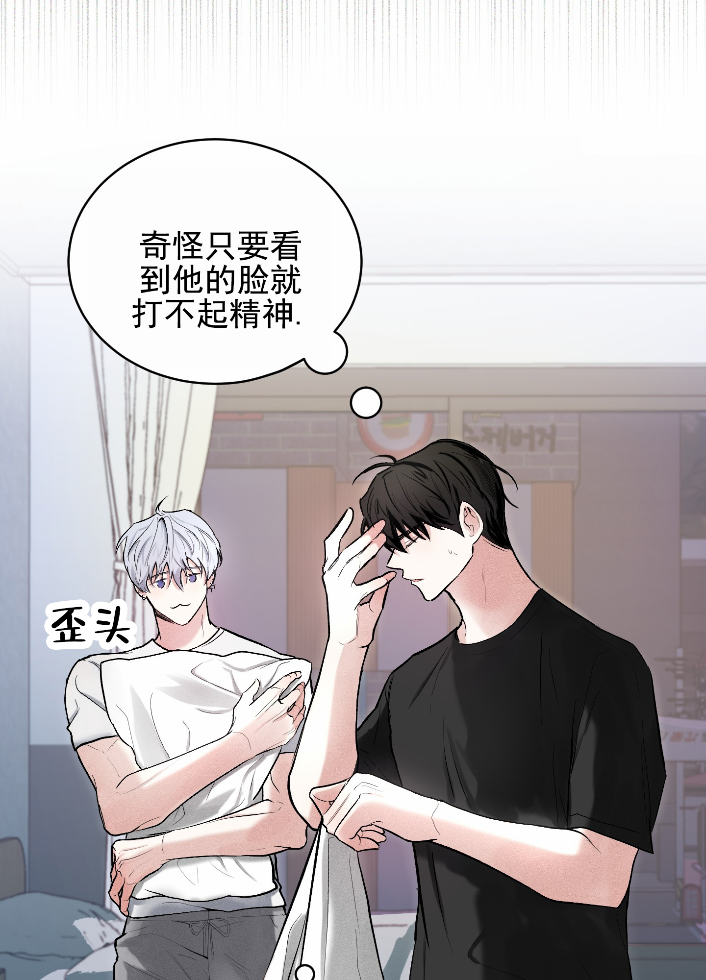 病娇弟弟爱上我动漫漫画,第3话1图