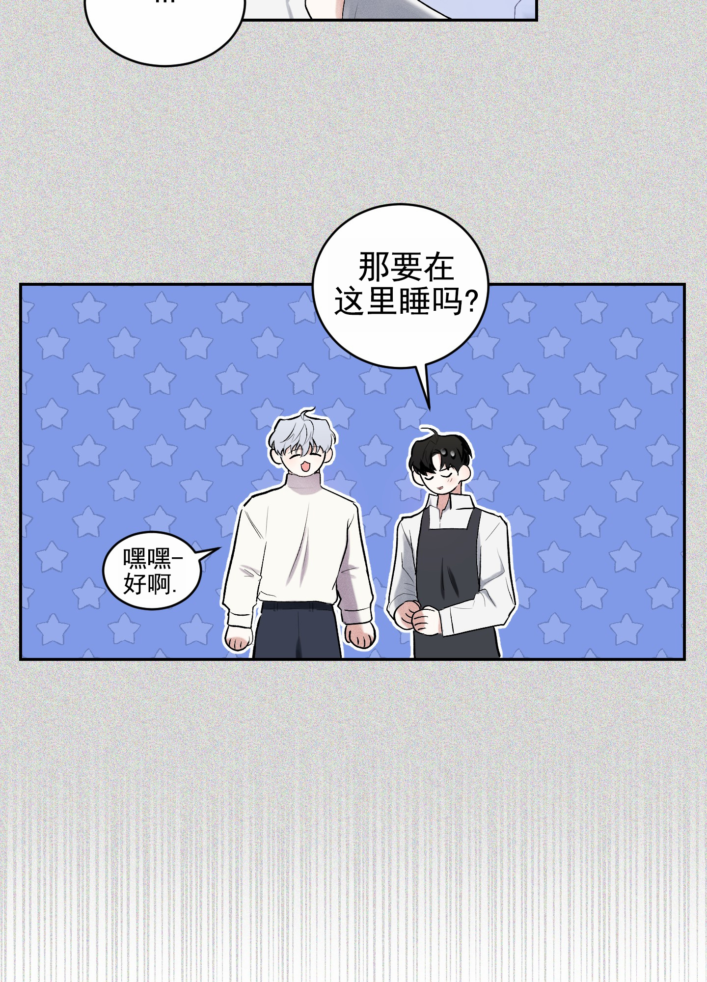 病娇弟弟爱上我动漫漫画,第3话2图