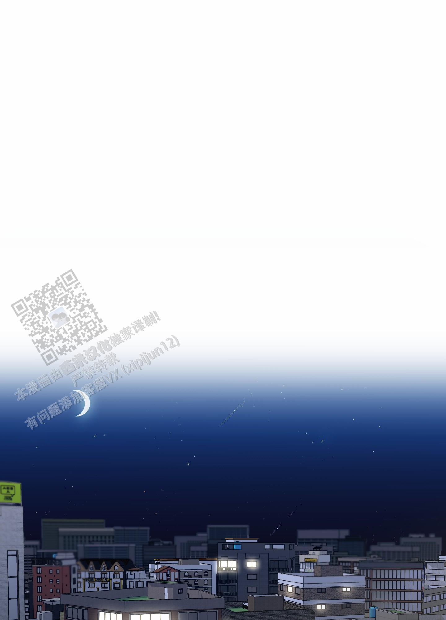 病娇小祖宗她尽情撒野漫画,第9话1图