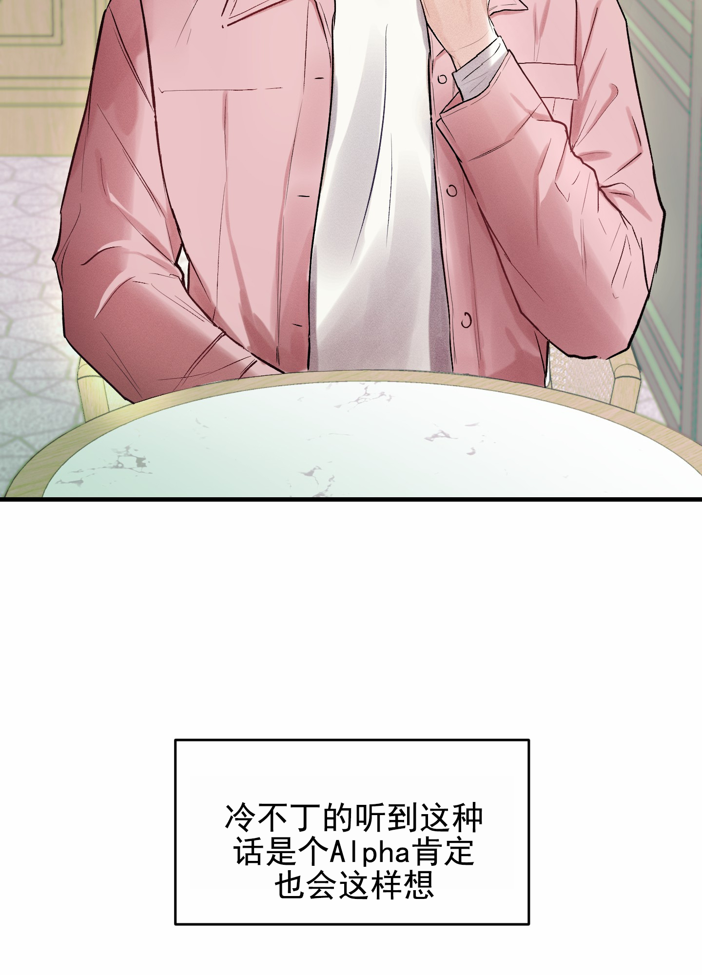 病娇弟弟漫画,第1话1图