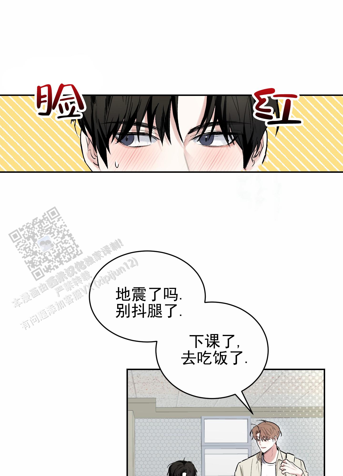 病娇模拟器彩蛋漫画,第4话2图