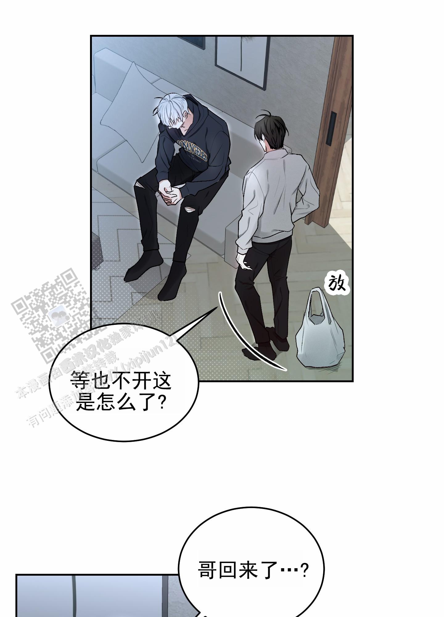 病娇弟弟的千层套路免费阅读漫画,第9话2图