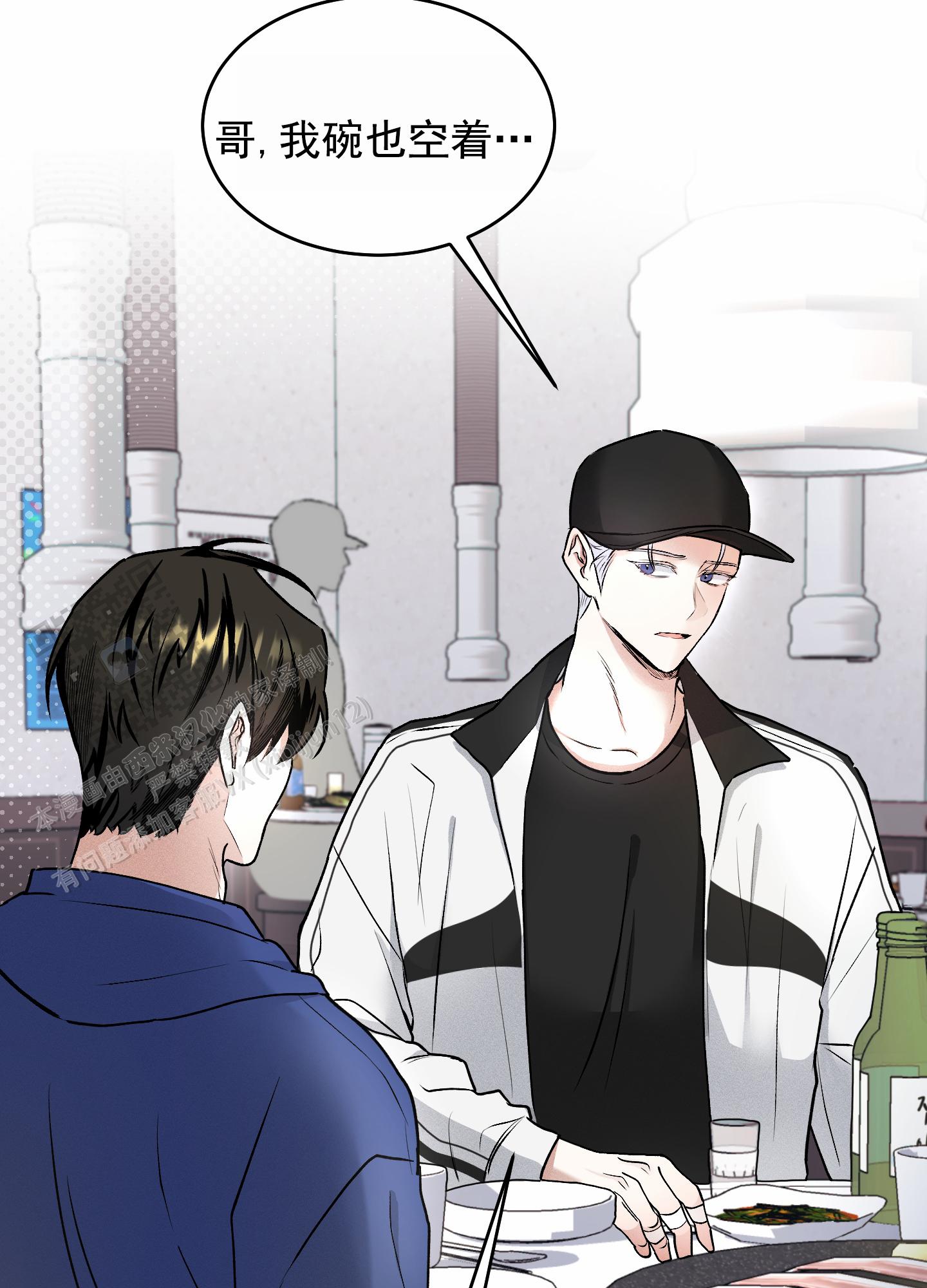 病娇弟弟动漫图片漫画,第16话2图