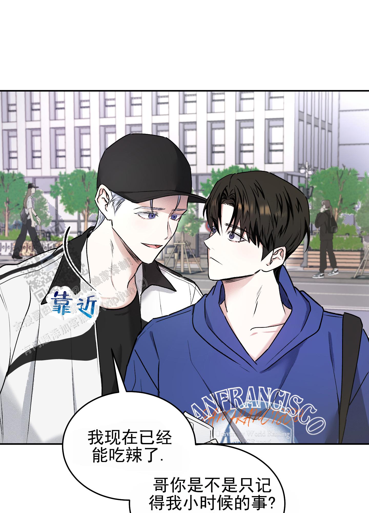 病娇小祖宗她尽情撒野漫画,第15话1图