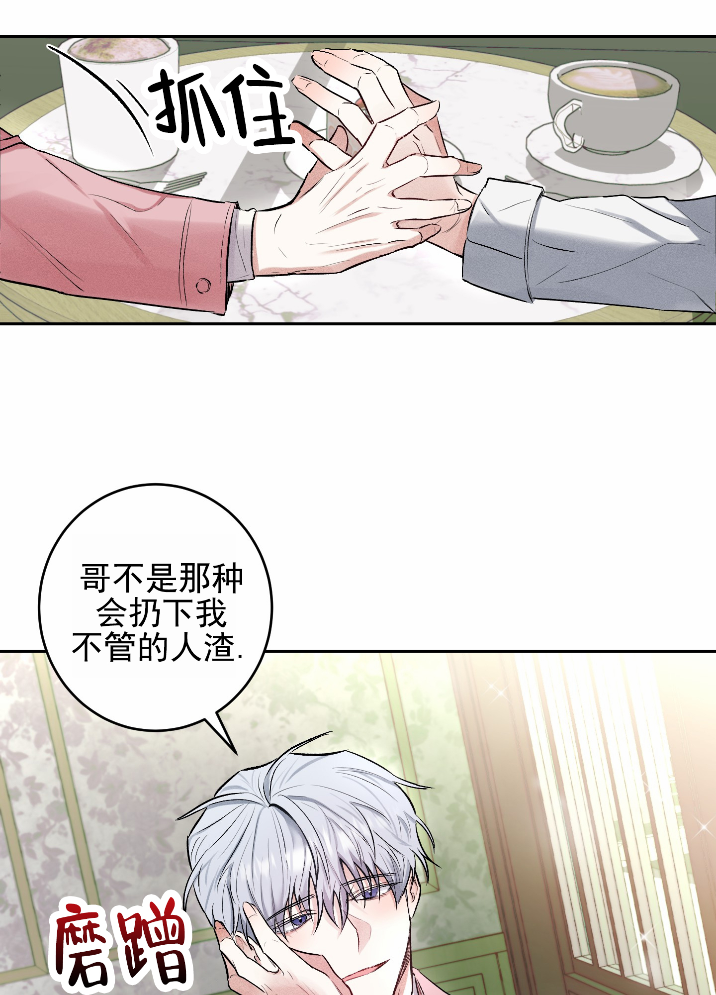 病娇模拟器怎么下载手机vivo漫画,第2话1图