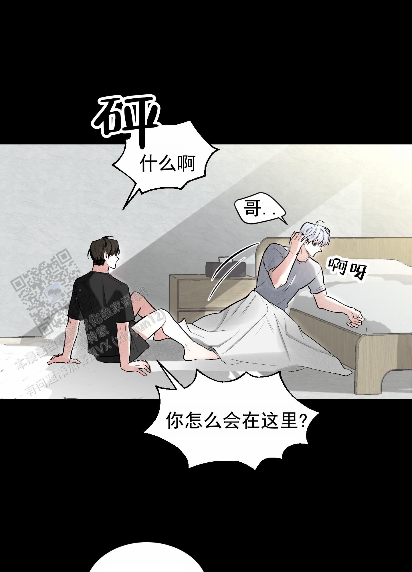病娇模拟器彩蛋漫画,第4话2图