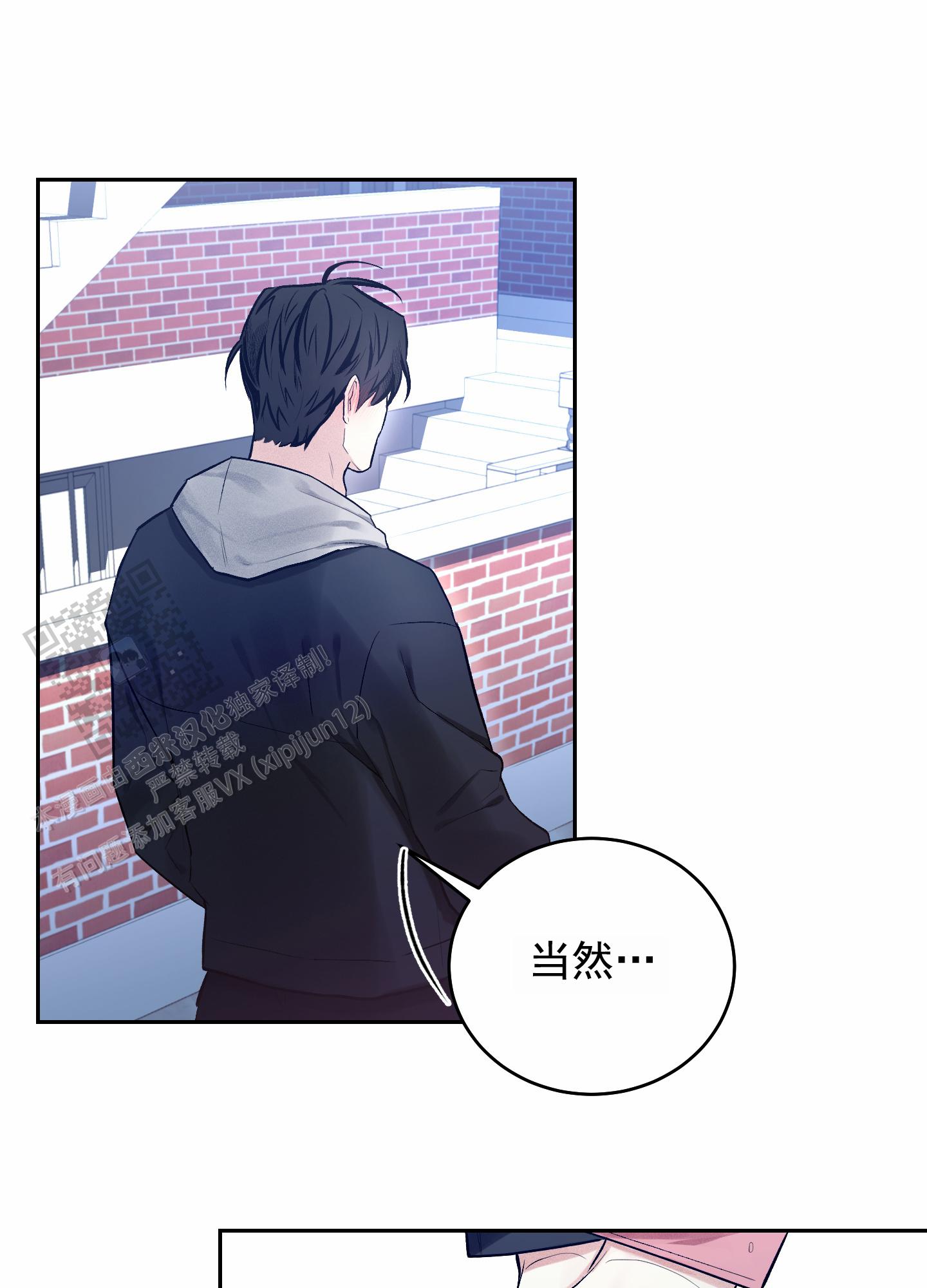 病娇小祖宗她尽情撒野漫画,第6话1图