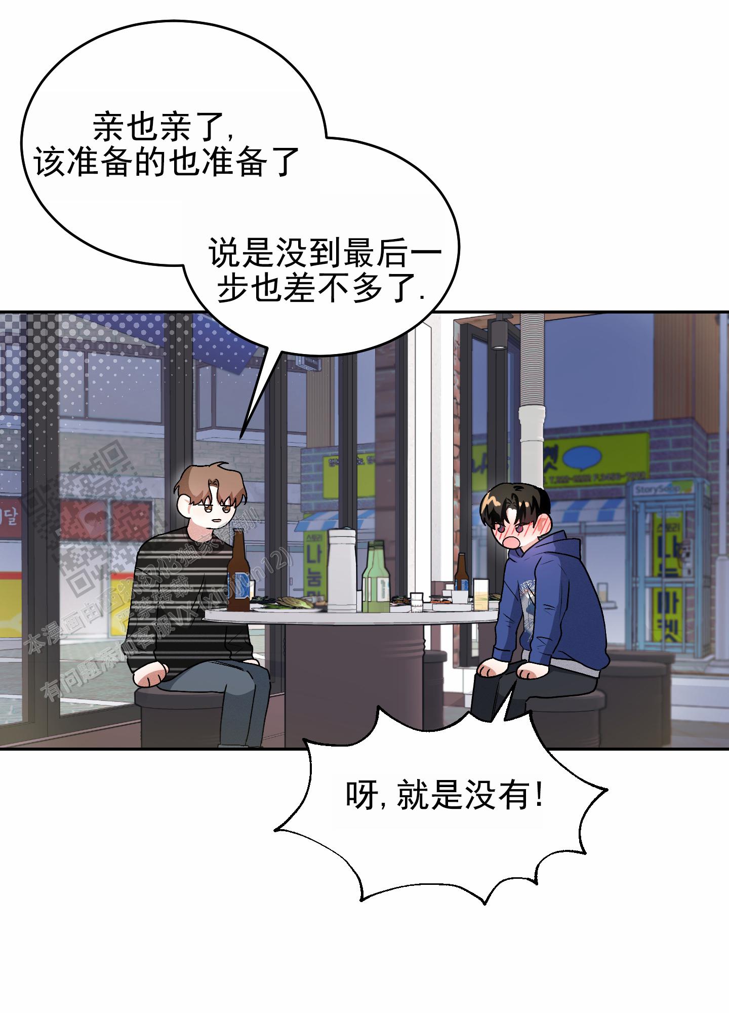 病娇弟弟爱上我动漫漫画,第16话1图