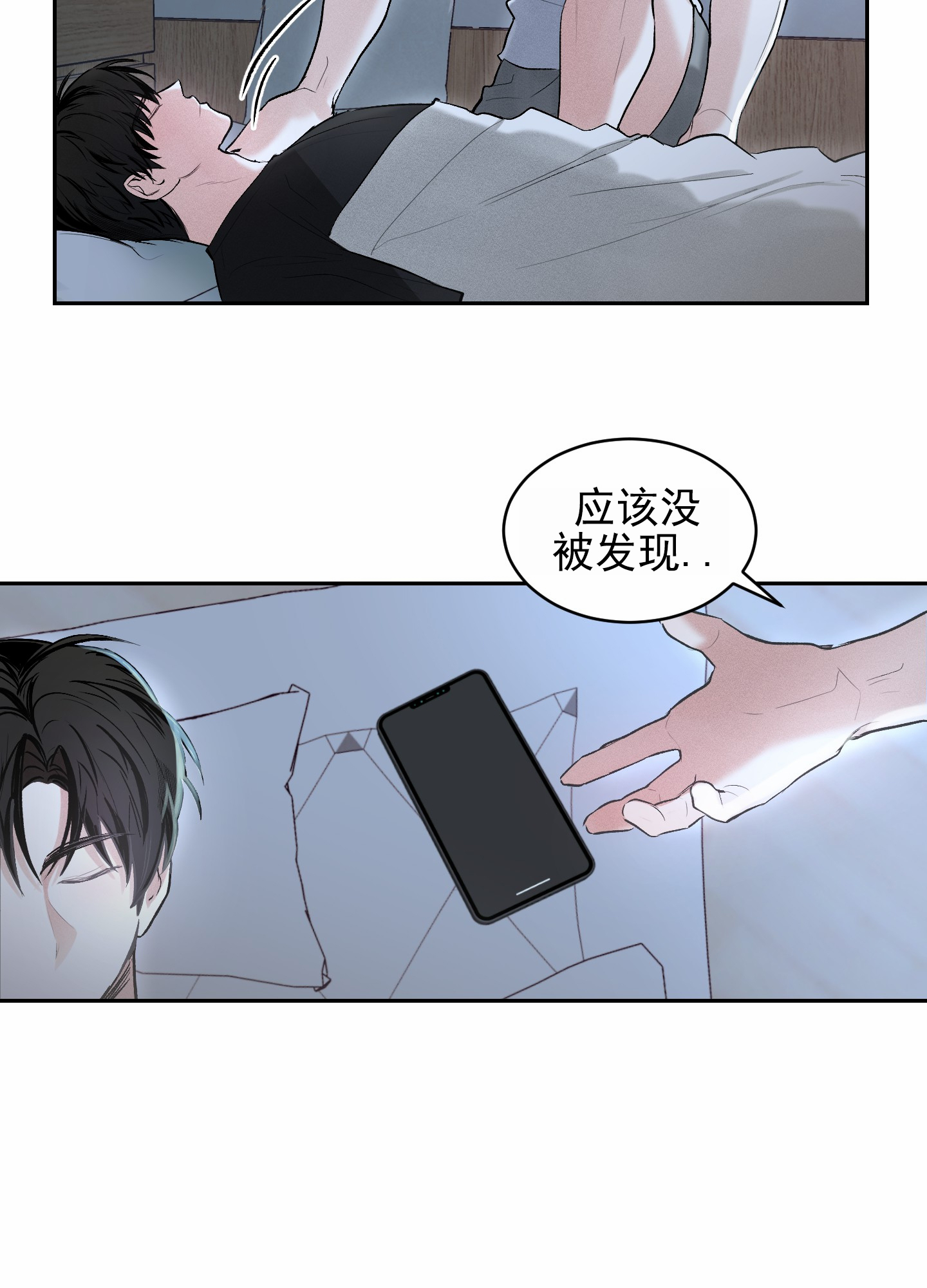 病娇弟弟爱上我动漫漫画,第3话1图