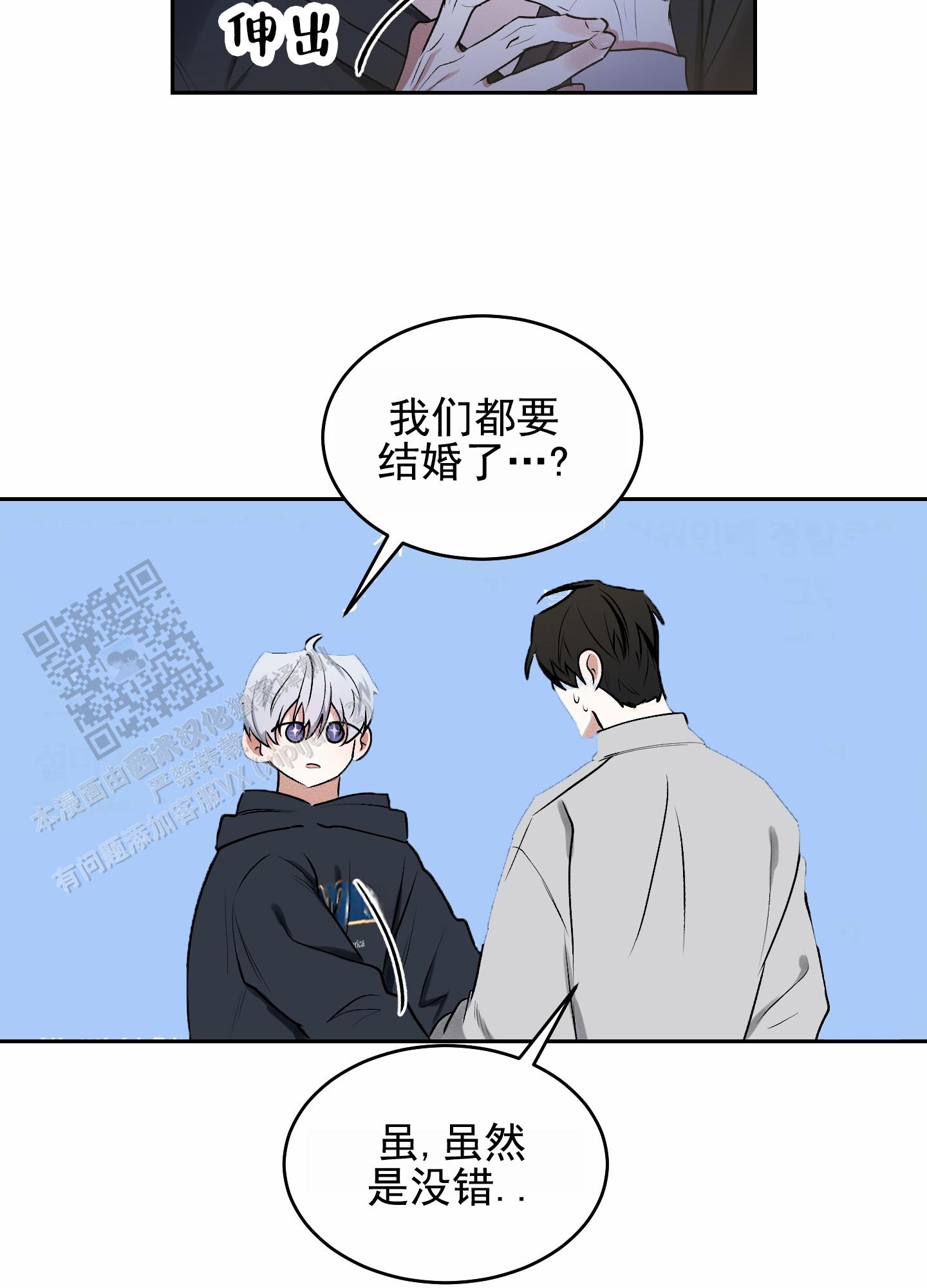 病娇小祖宗她尽情撒野漫画,第9话2图