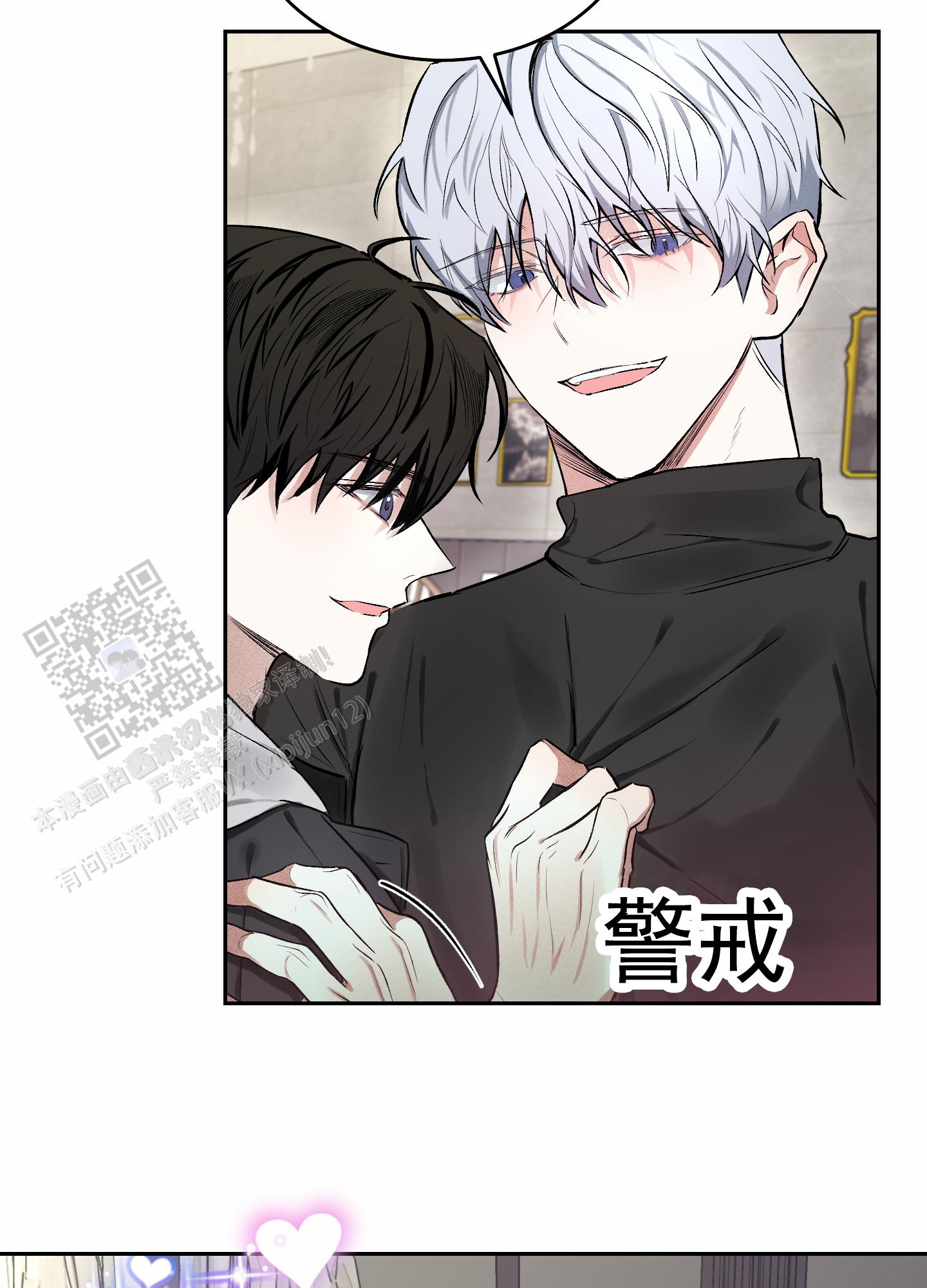 病娇弟弟动漫图片漫画,第6话1图