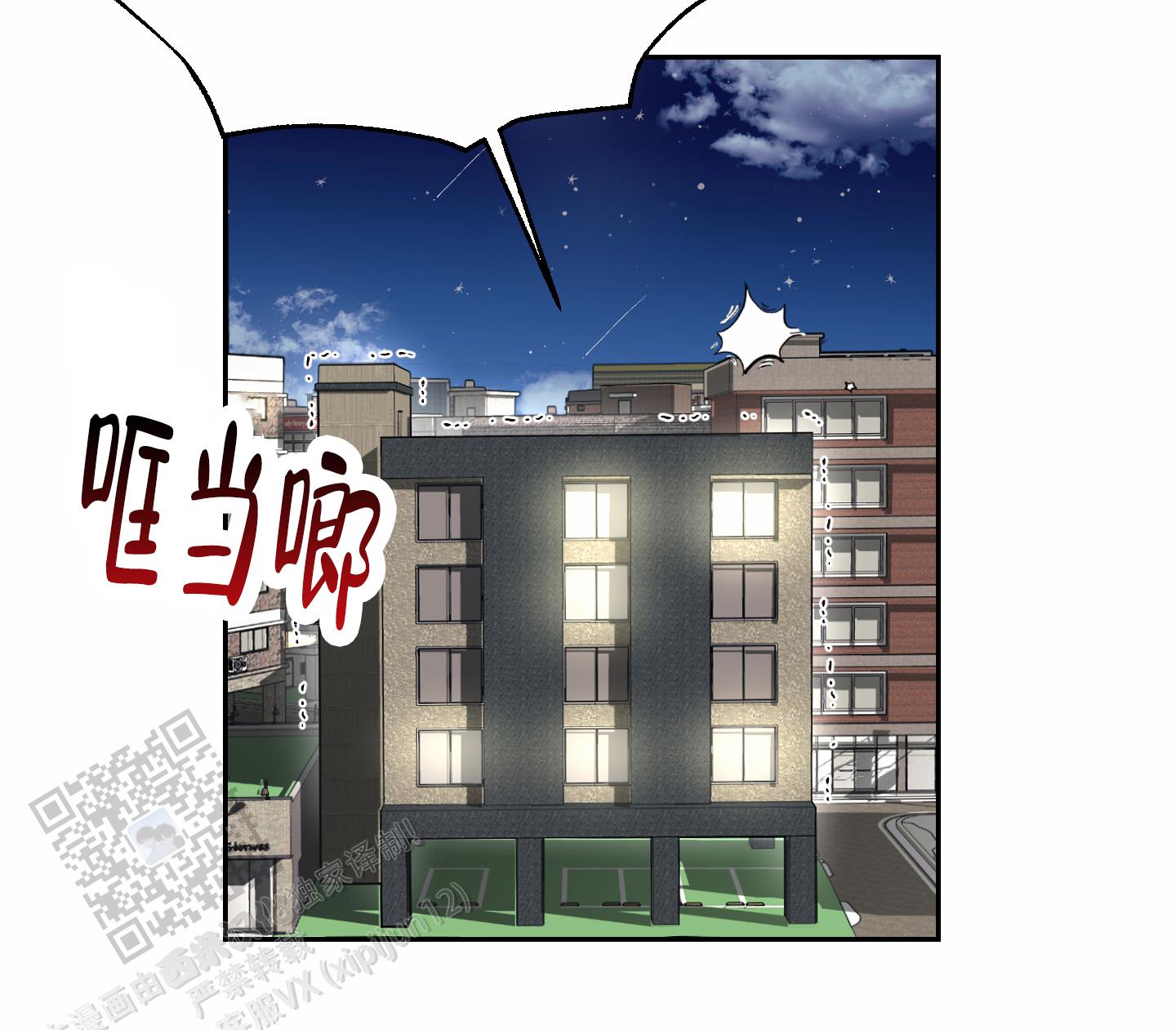 病娇弟弟求宠爱漫画,第11话1图