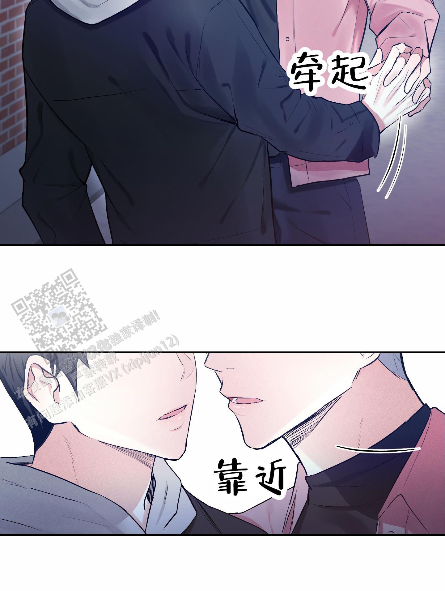 病娇小祖宗她尽情撒野漫画,第6话1图