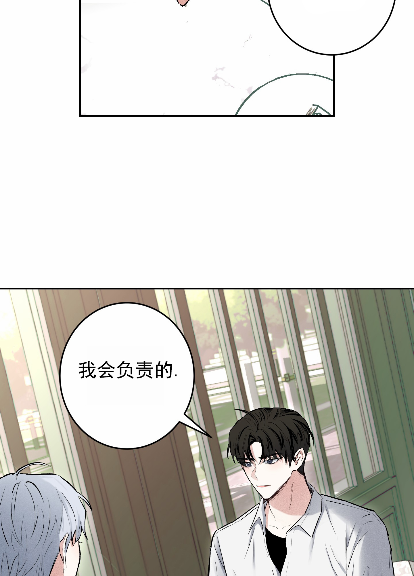 病娇弟弟欲诱撩又用狐尾缠她腰漫画,第2话1图