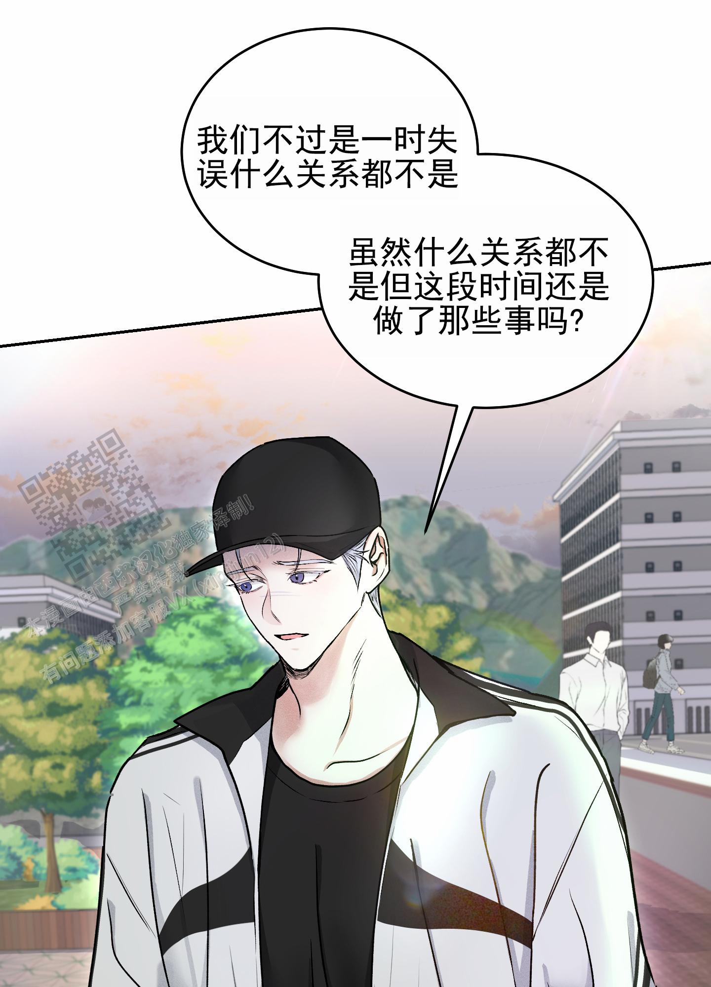 病娇模拟器彩蛋漫画,第15话1图