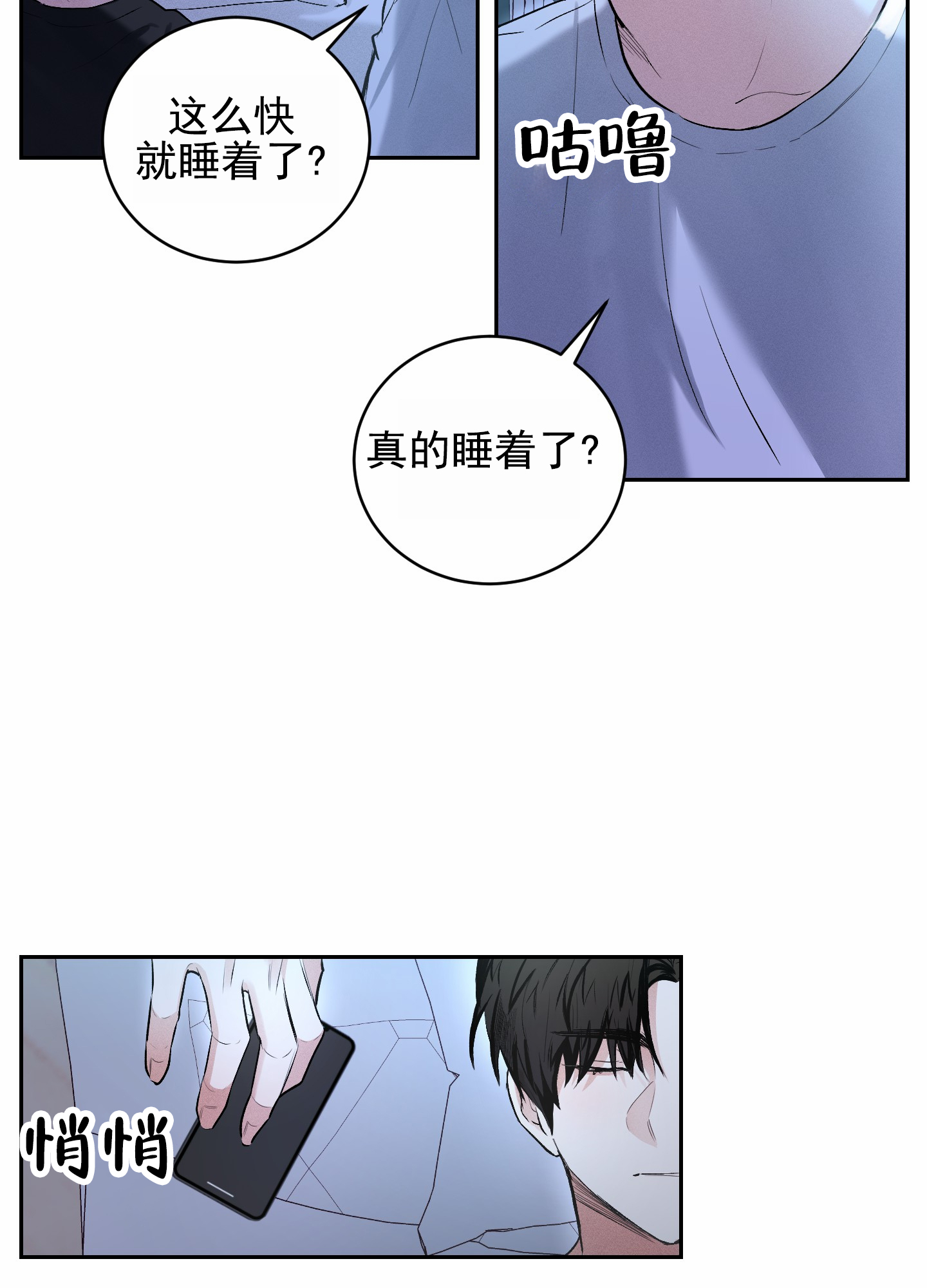 病娇弟弟爱上我动漫漫画,第3话1图