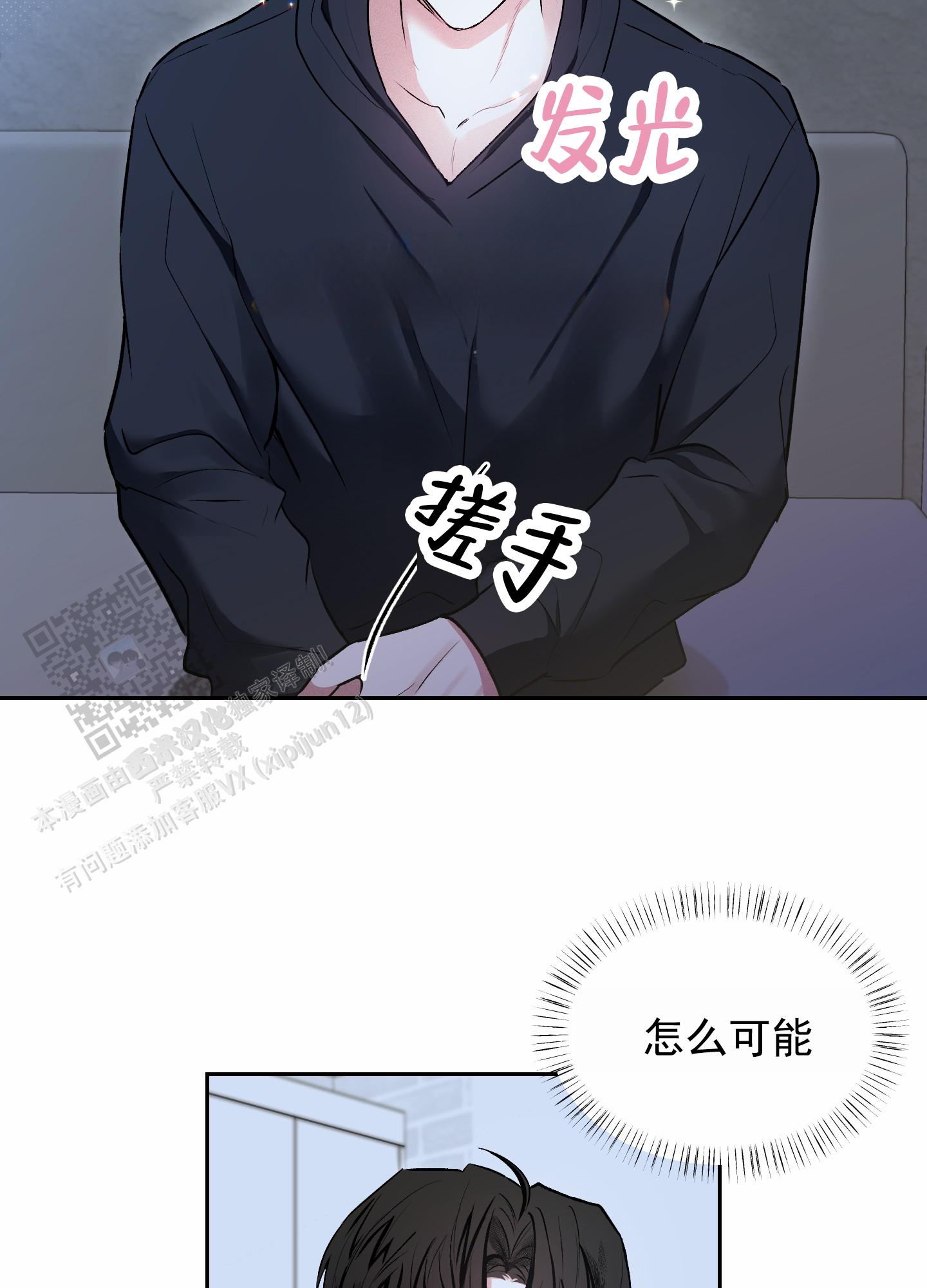 病娇弟弟动漫图片漫画,第9话1图