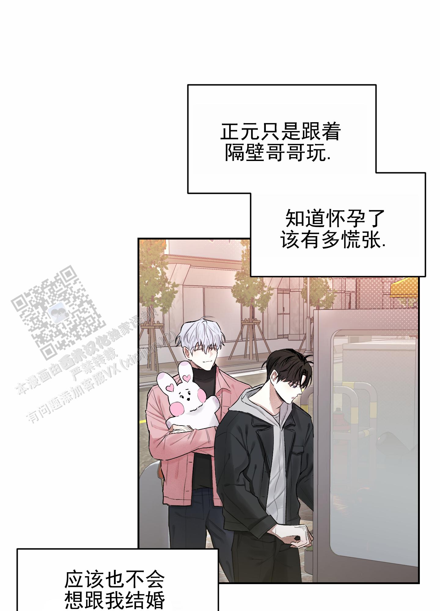 病娇小祖宗她尽情撒野漫画,第6话1图